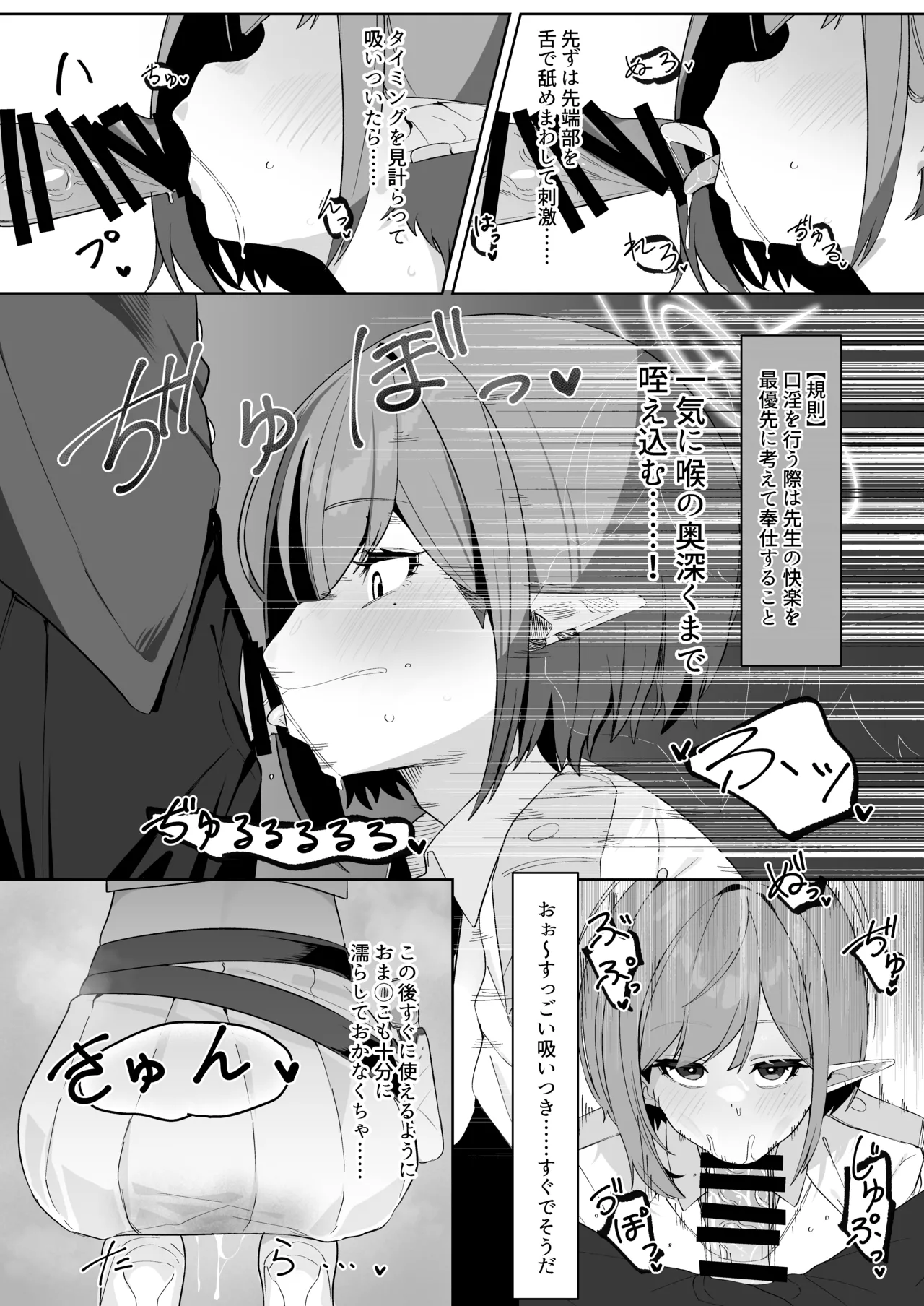 催〇被験記録 ―扇〇アオイ― Page.9