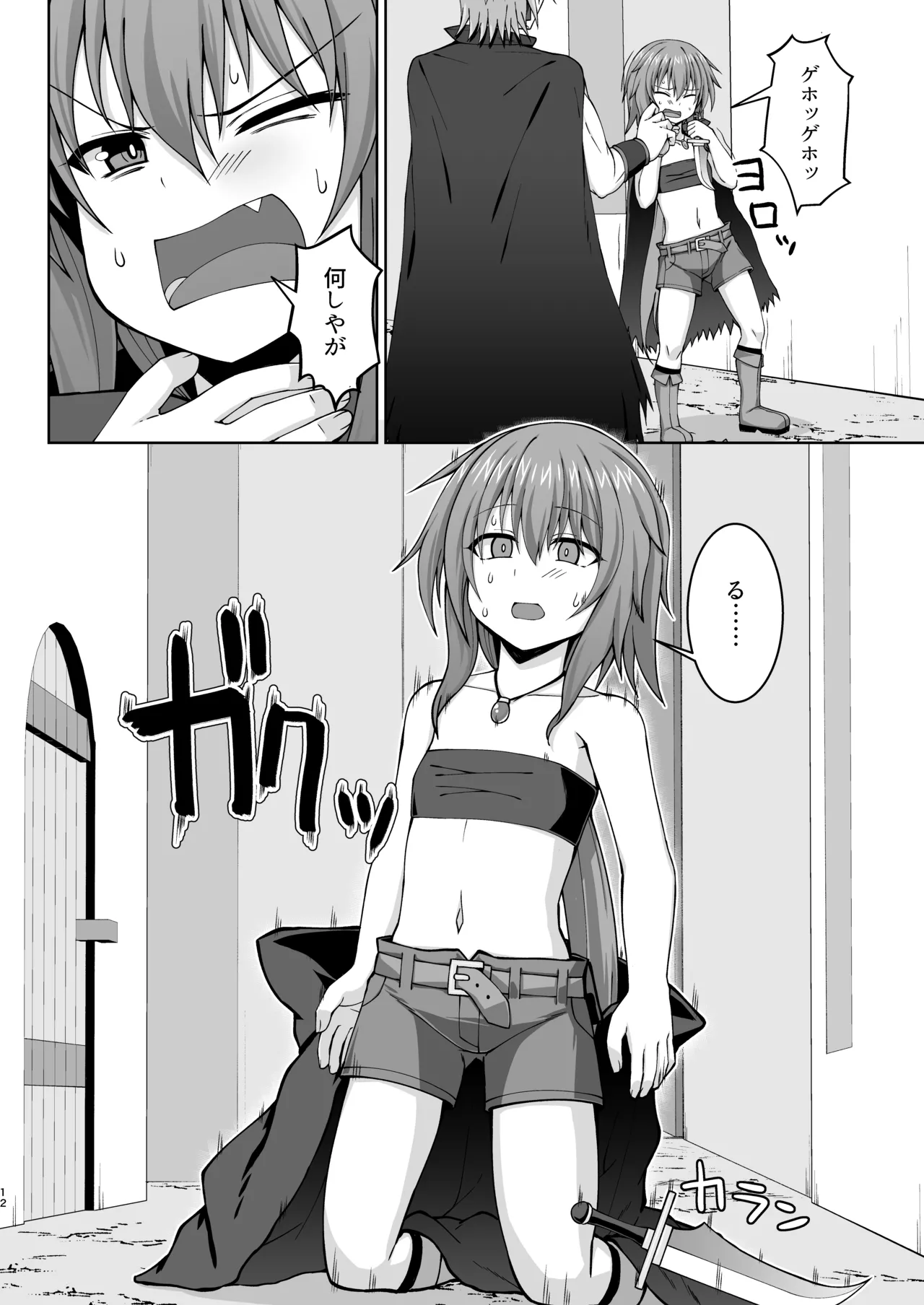 幻想妊婦臨歓 悪いシーフ娘がお仕置きされてボテ腹売春娘に堕とされる本 Page.13