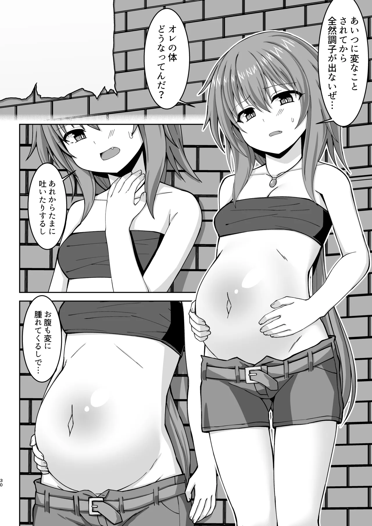 幻想妊婦臨歓 悪いシーフ娘がお仕置きされてボテ腹売春娘に堕とされる本 Page.31