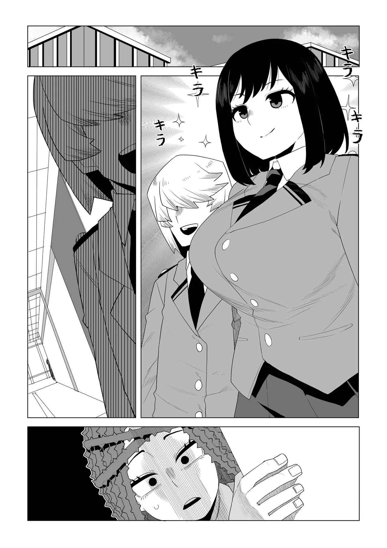 貞操逆転物 塩崎茨の場合 Page.18