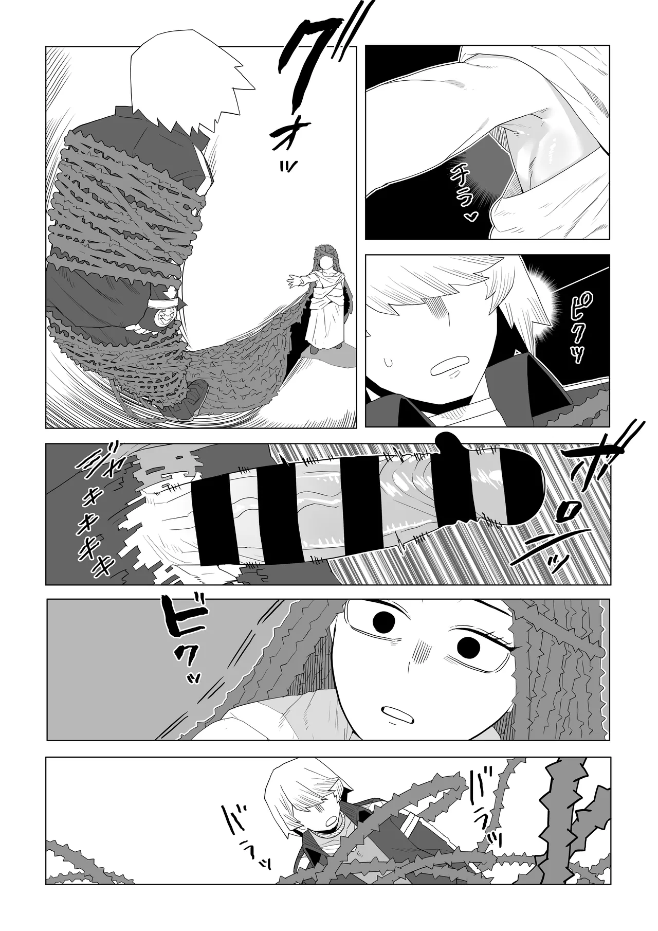 貞操逆転物 塩崎茨の場合 Page.20