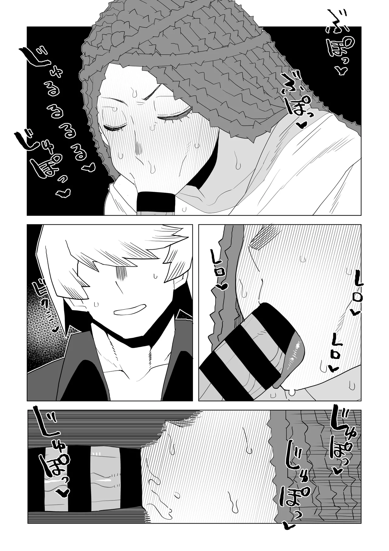 貞操逆転物 塩崎茨の場合 Page.23