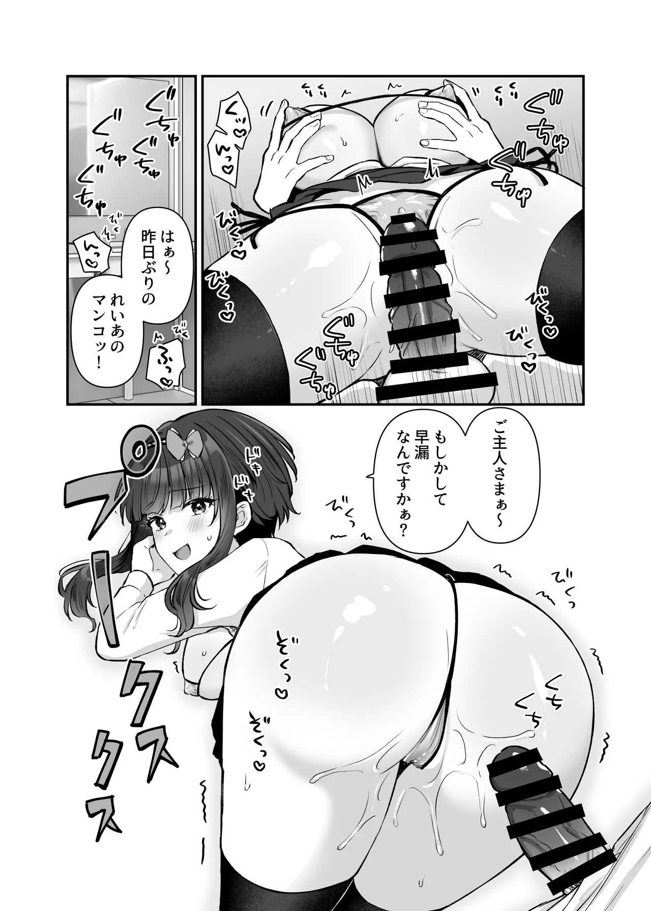 魔法少女れいあ2 Page.13