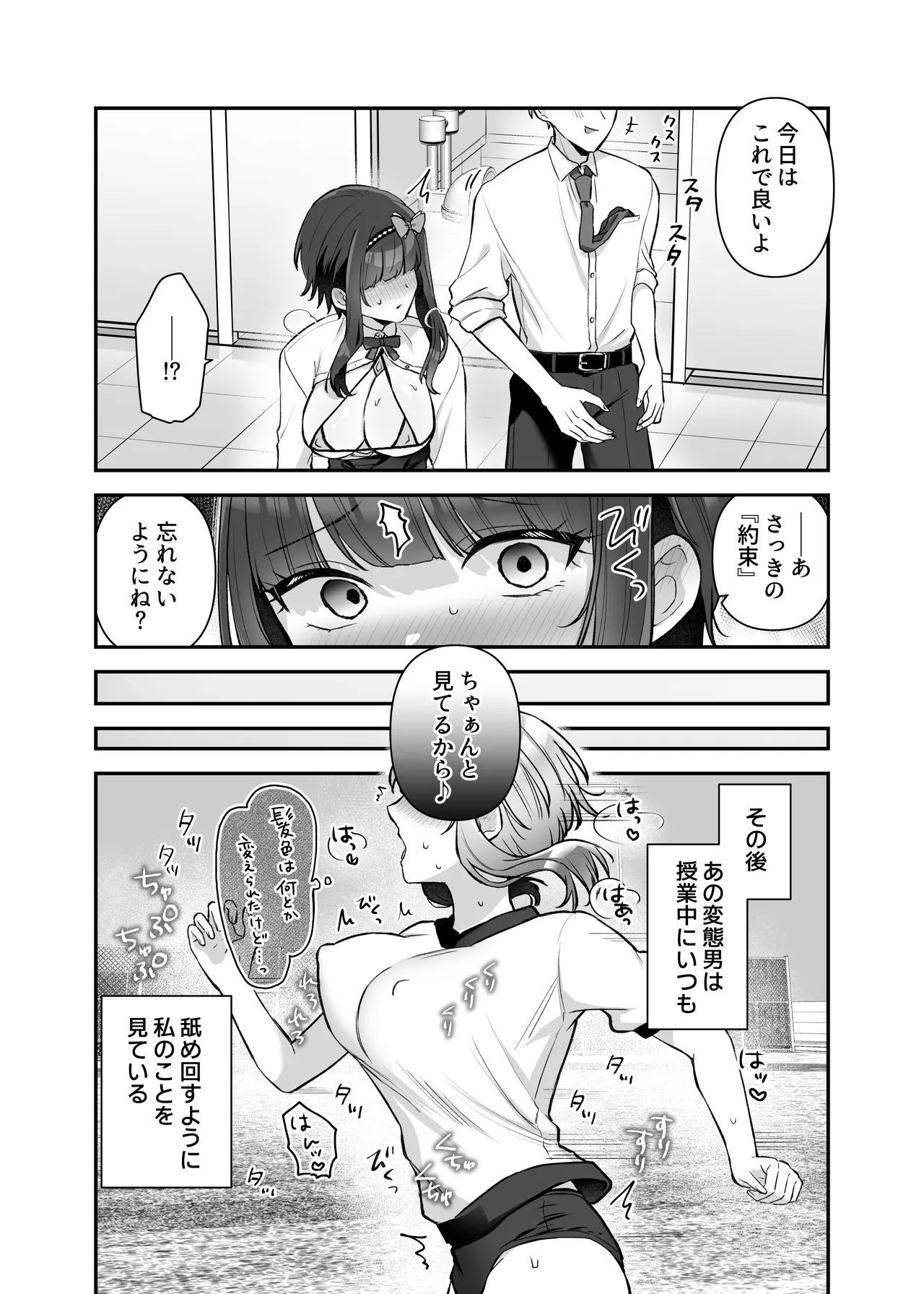 魔法少女れいあ2 Page.17