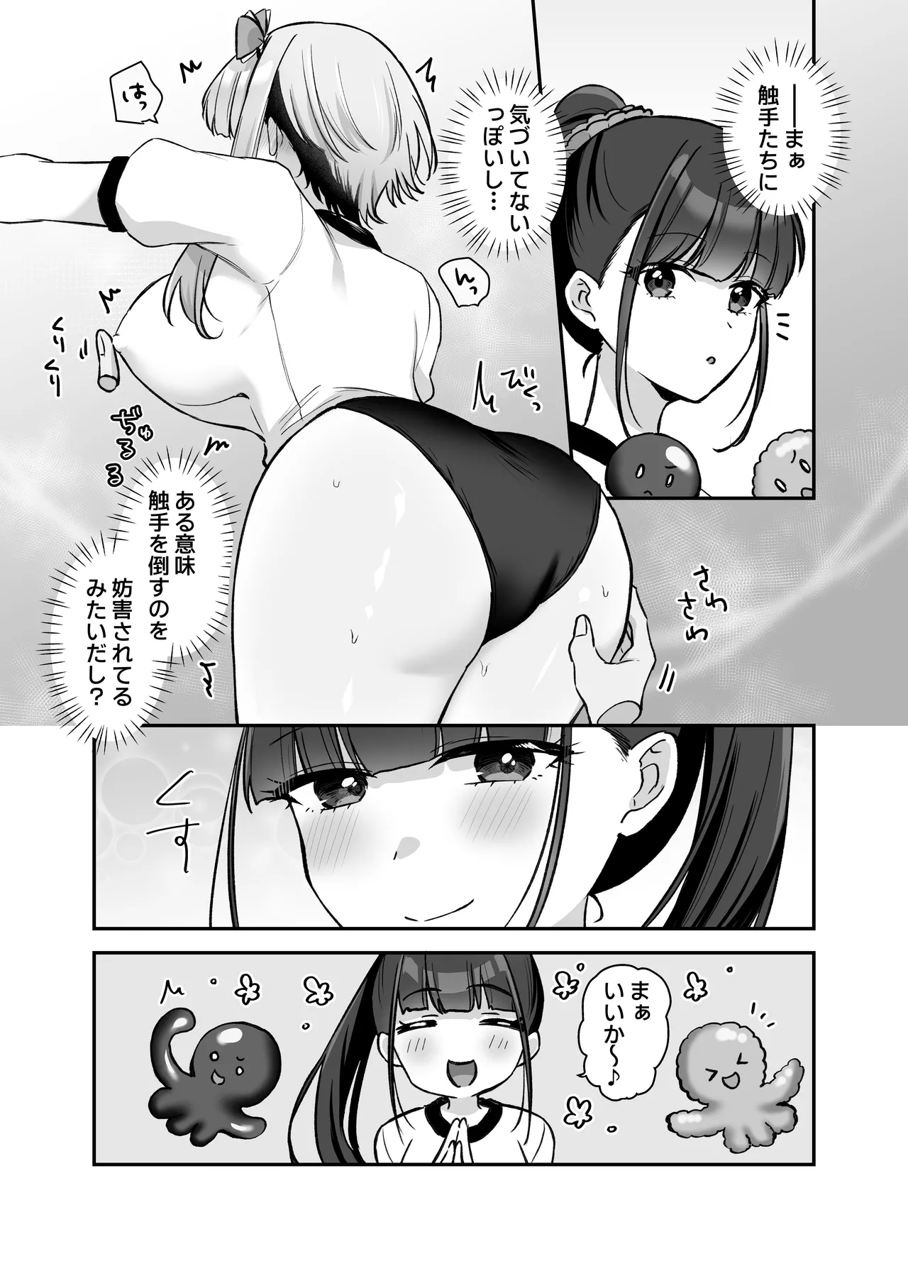 魔法少女れいあ2 Page.42
