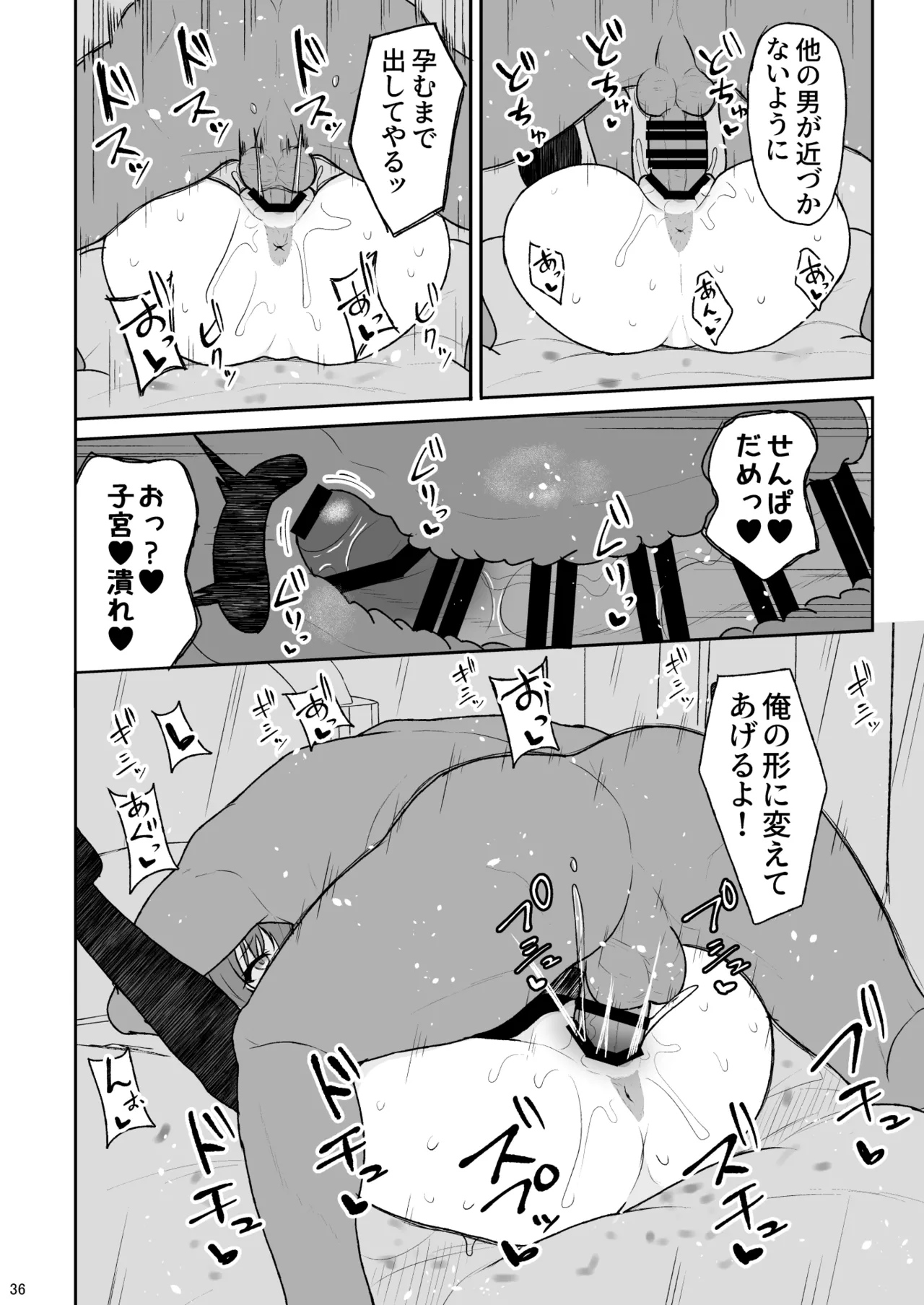 天然の後輩を開発して中イキが大好きな変態にするまで Page.35
