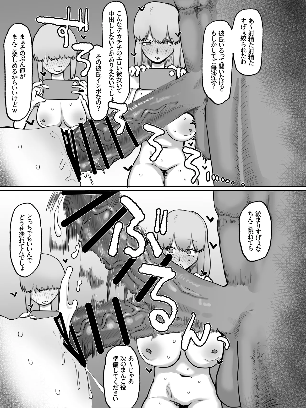 宇崎家ハーレムAV Page.5