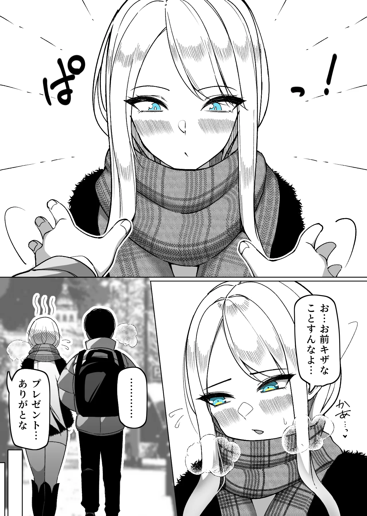 サンタビキニ杏里とクリスマスえっち♡ Page.4