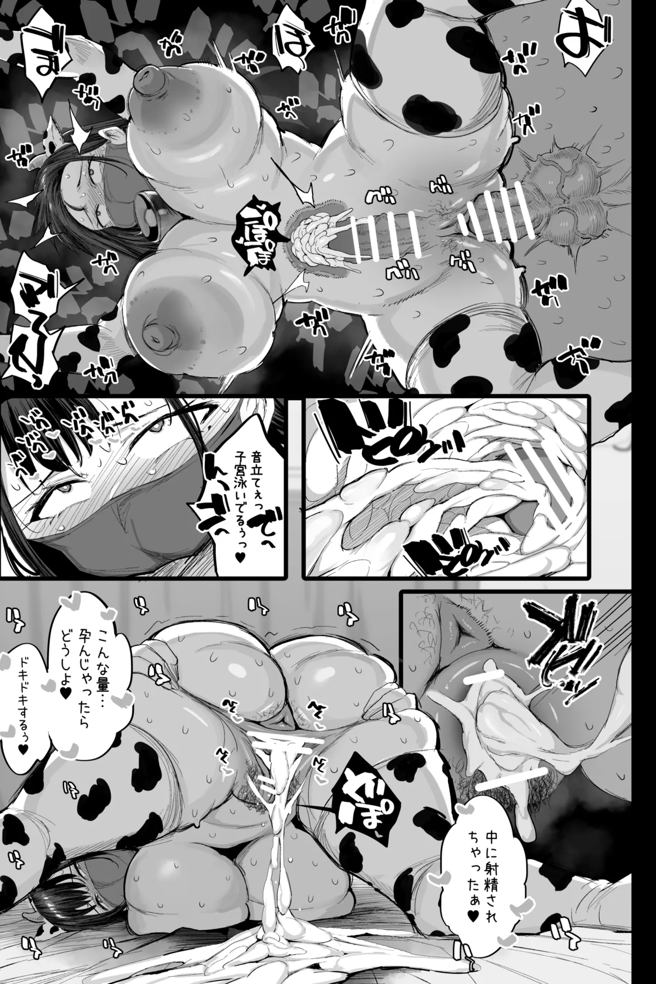 妹の同級生が推しのKカップ配信者で竿役に選ばれてしまった僕 Page.46
