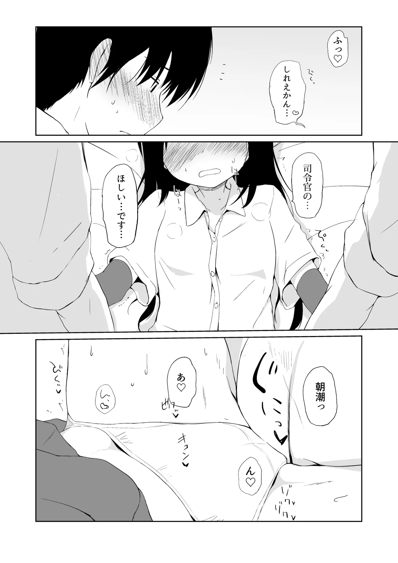 I to you Page.11