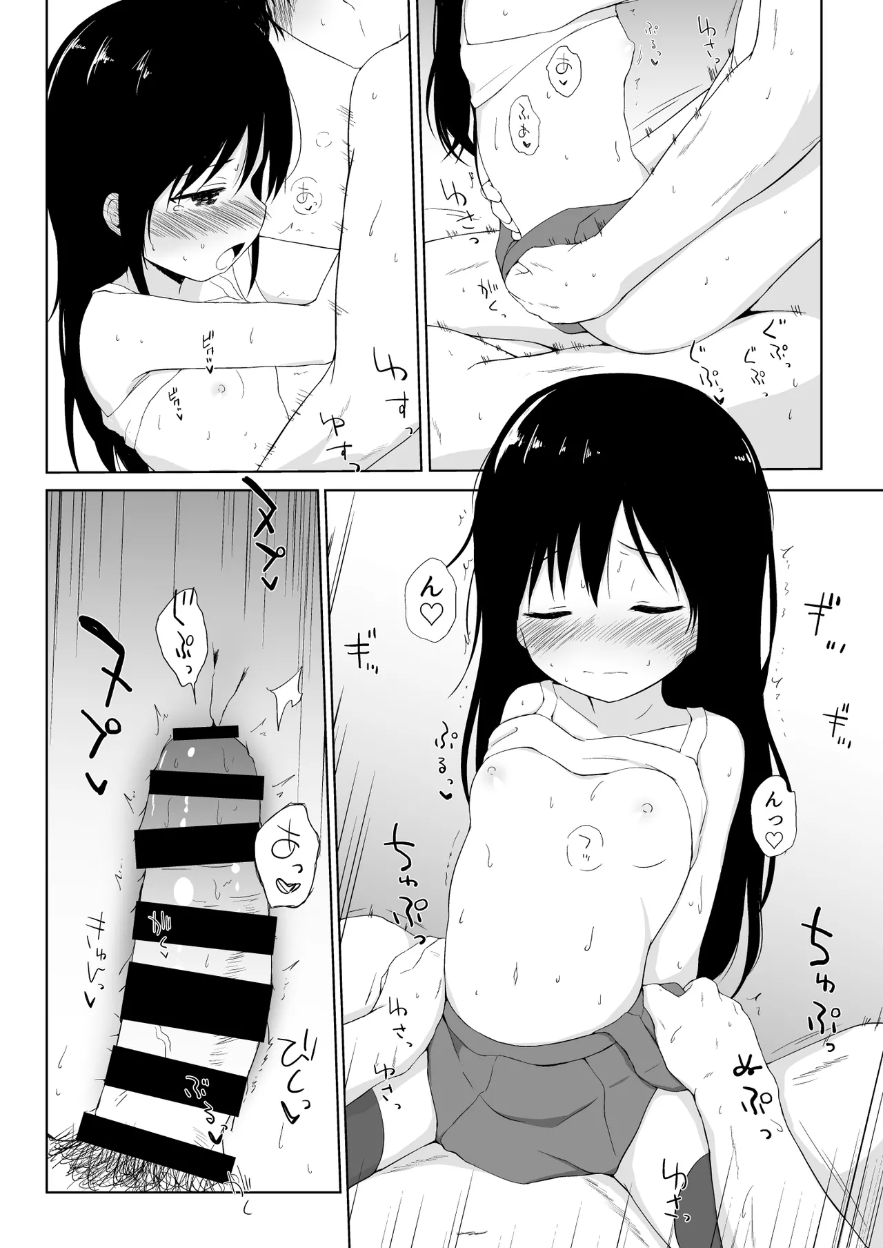 I to you Page.13