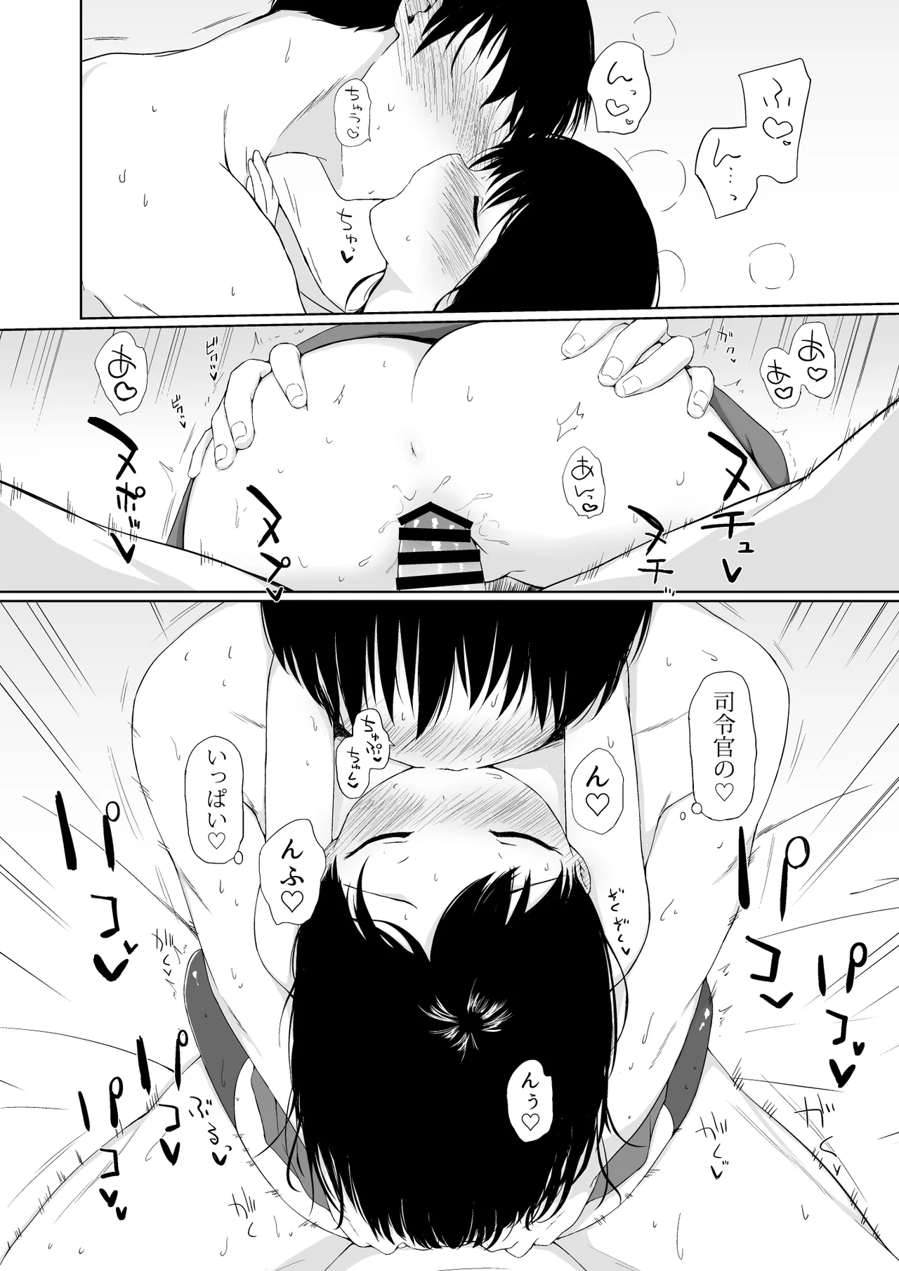 I to you Page.14