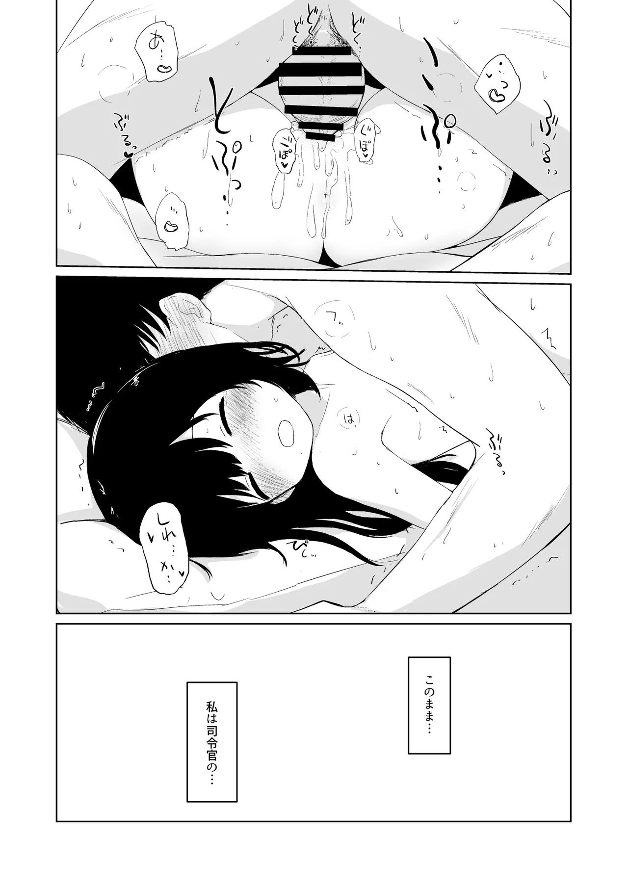 I to you Page.19