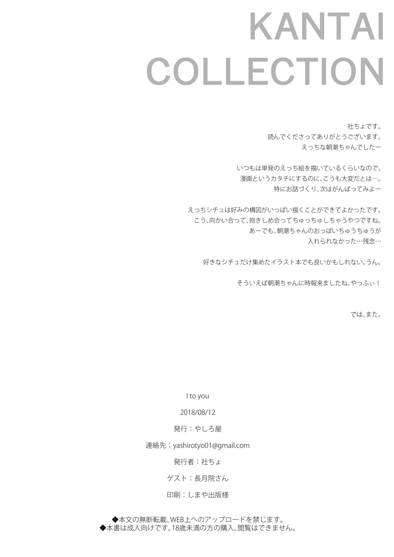 I to you Page.22
