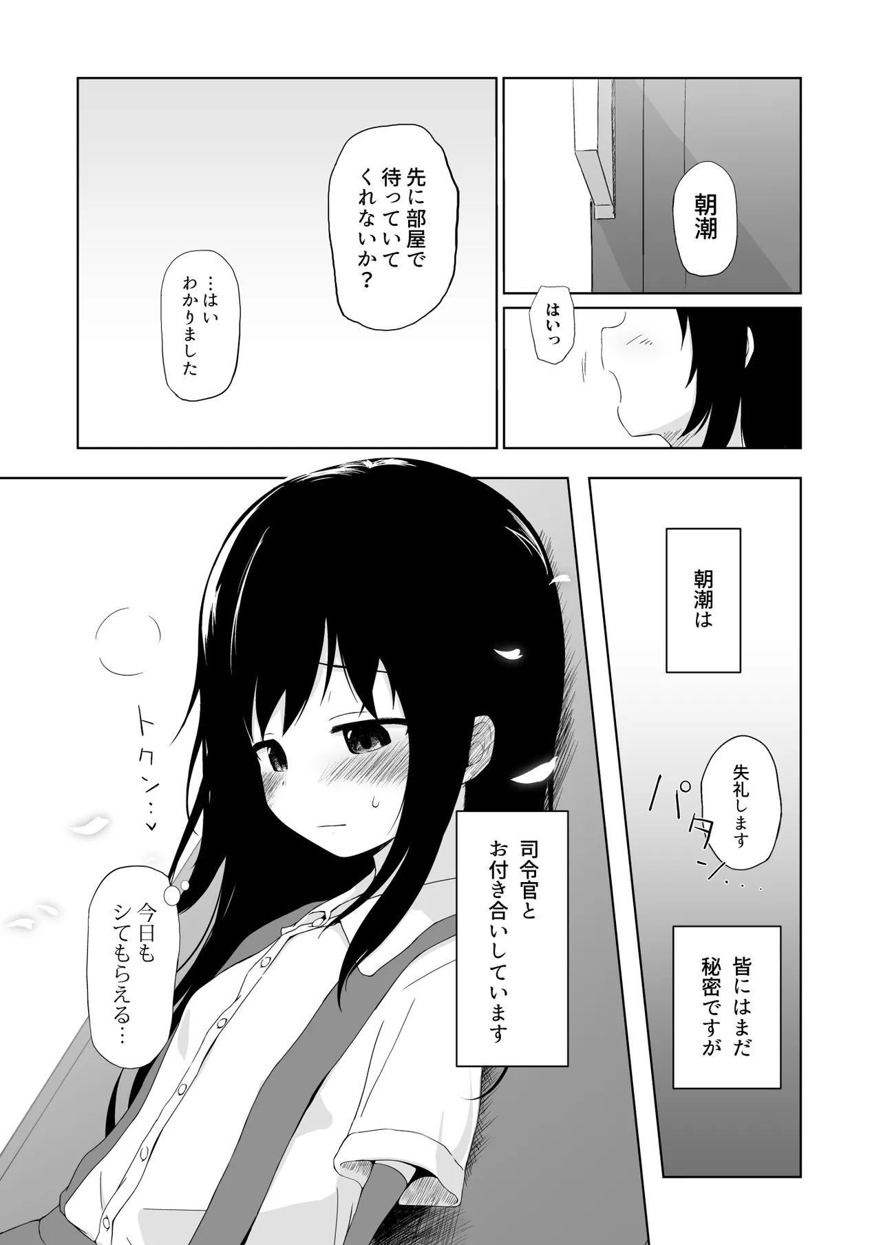 I to you Page.5