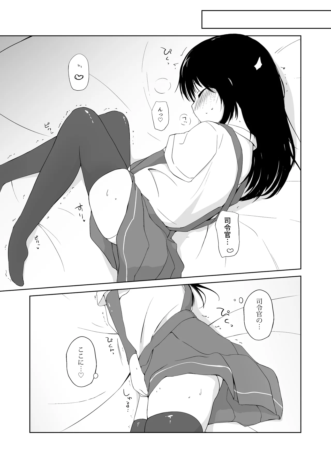 I to you Page.6