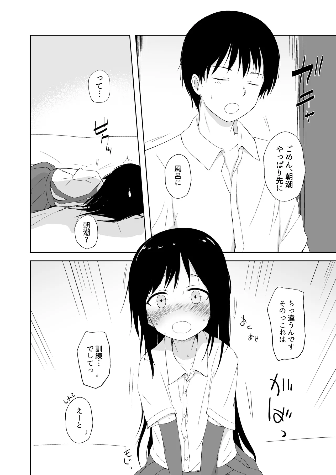 I to you Page.8