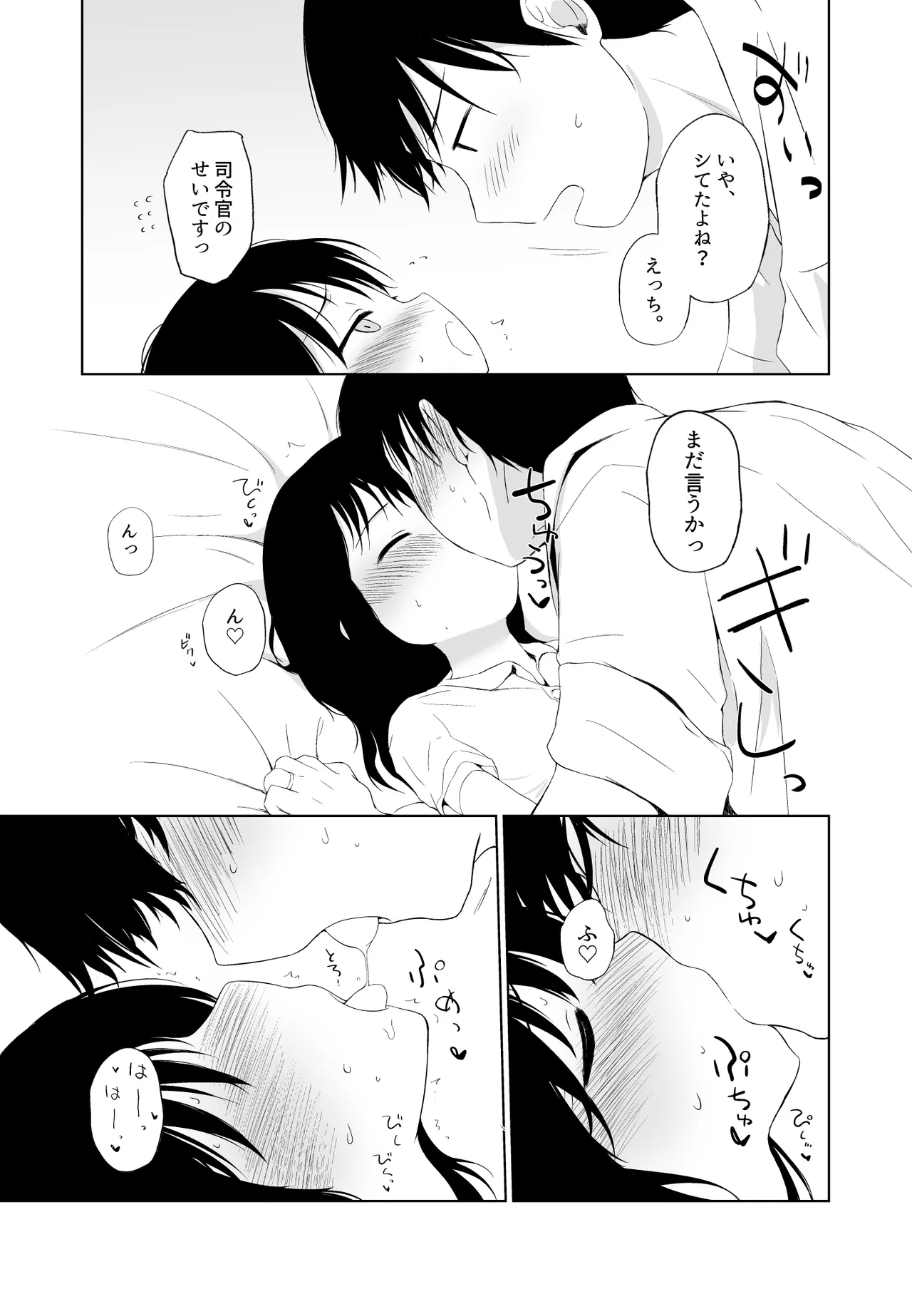I to you Page.9