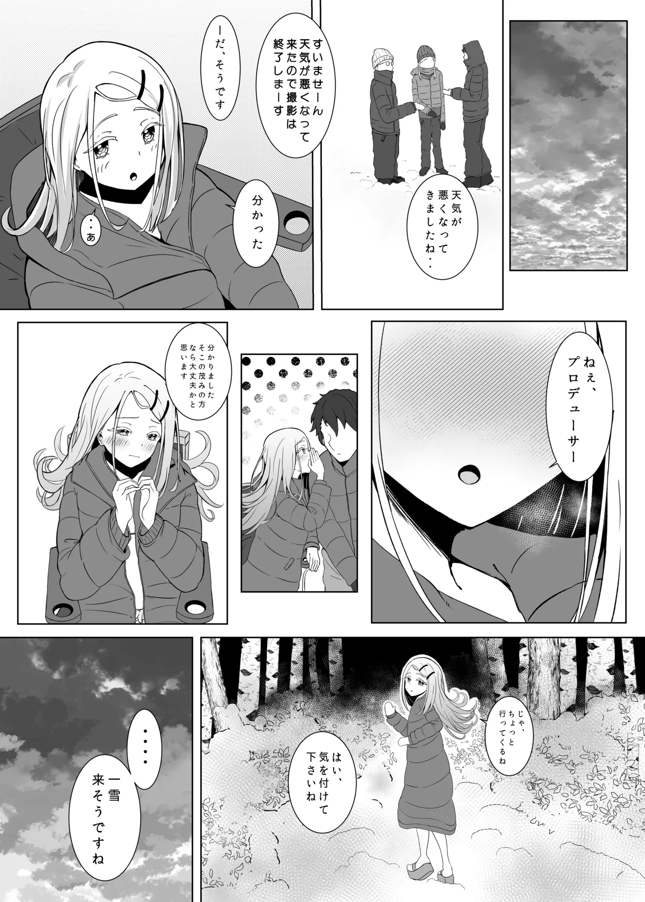 Lost Page.13
