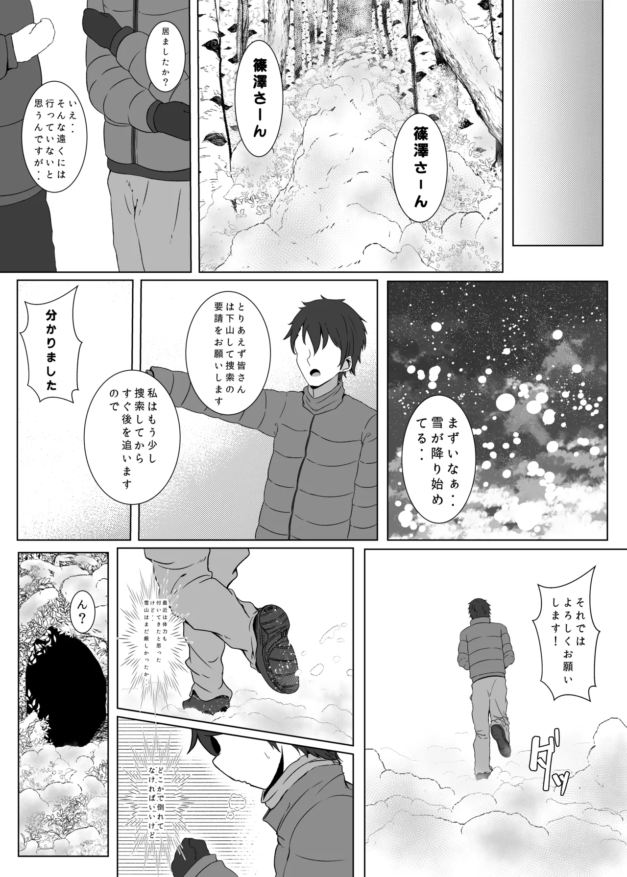 Lost Page.14