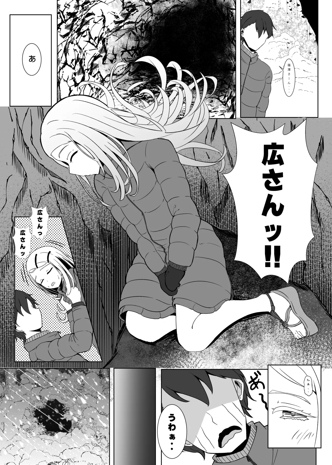 Lost Page.15