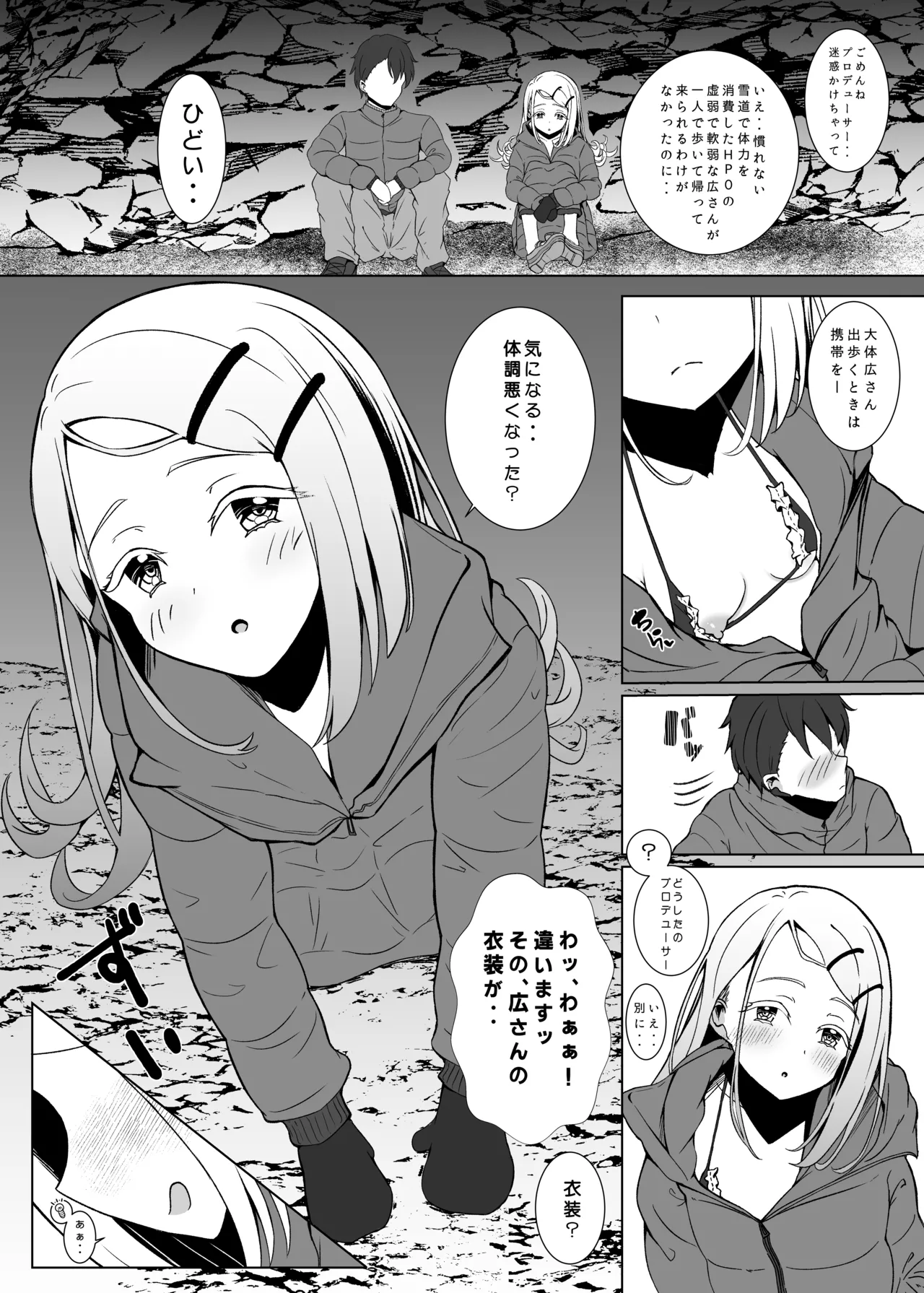 Lost Page.16