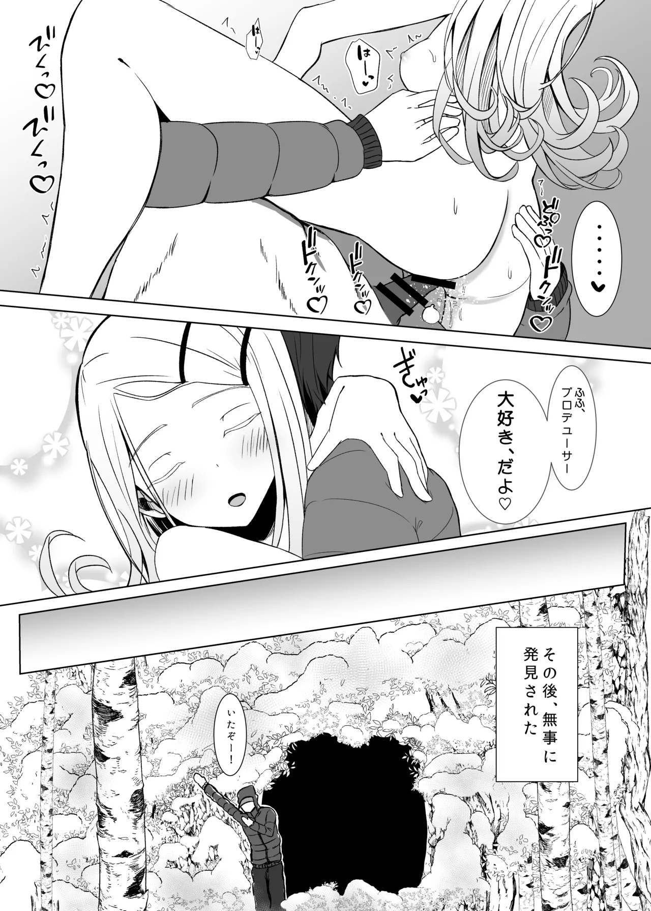 Lost Page.28