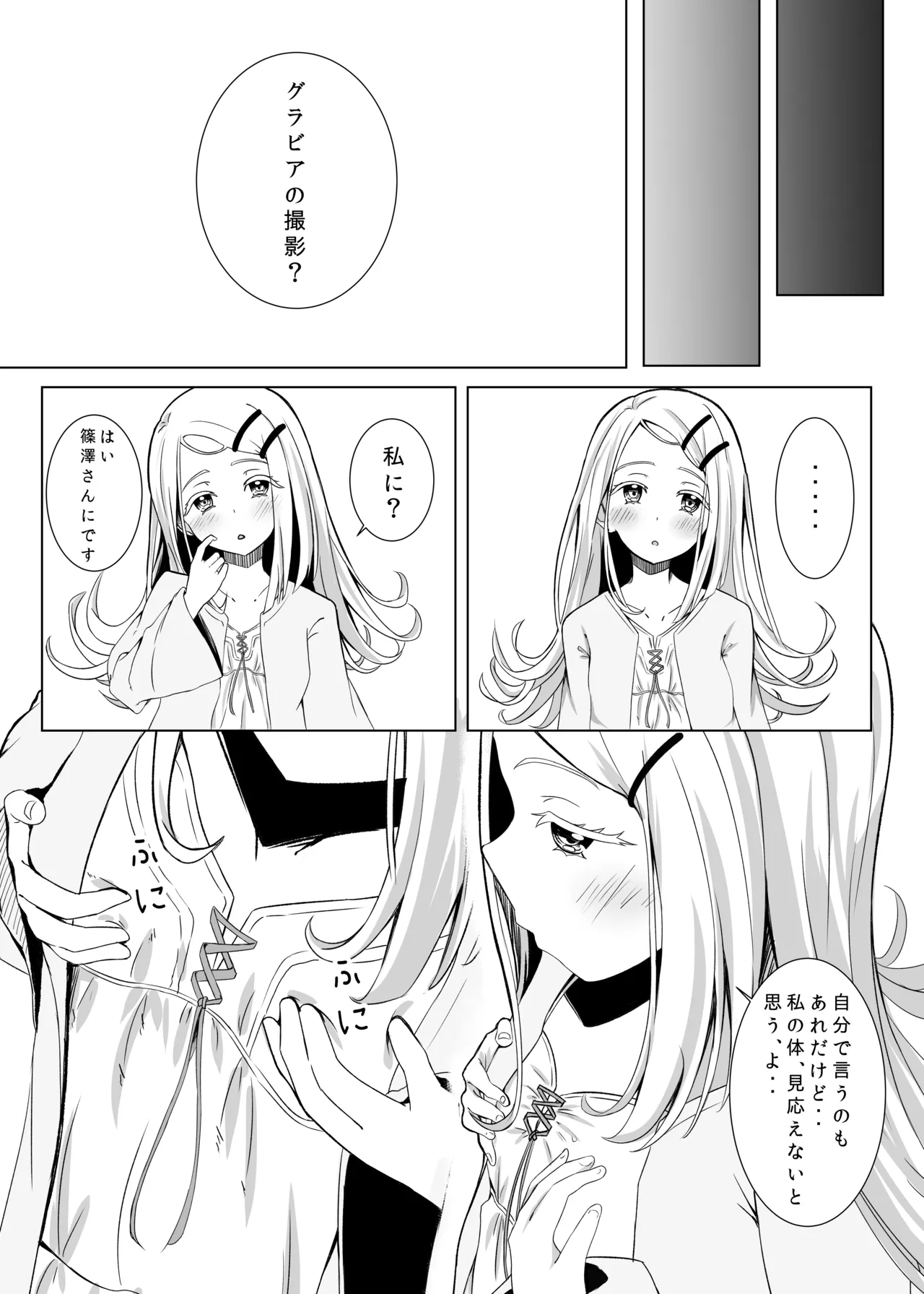 Lost Page.3