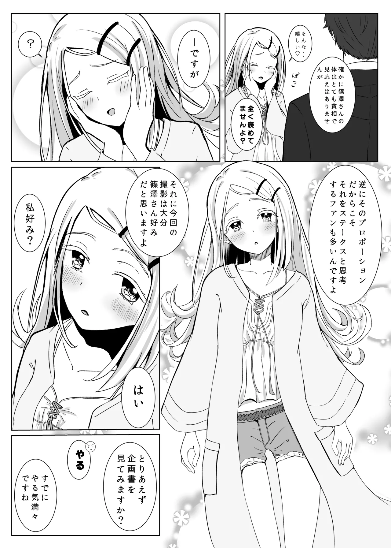 Lost Page.4