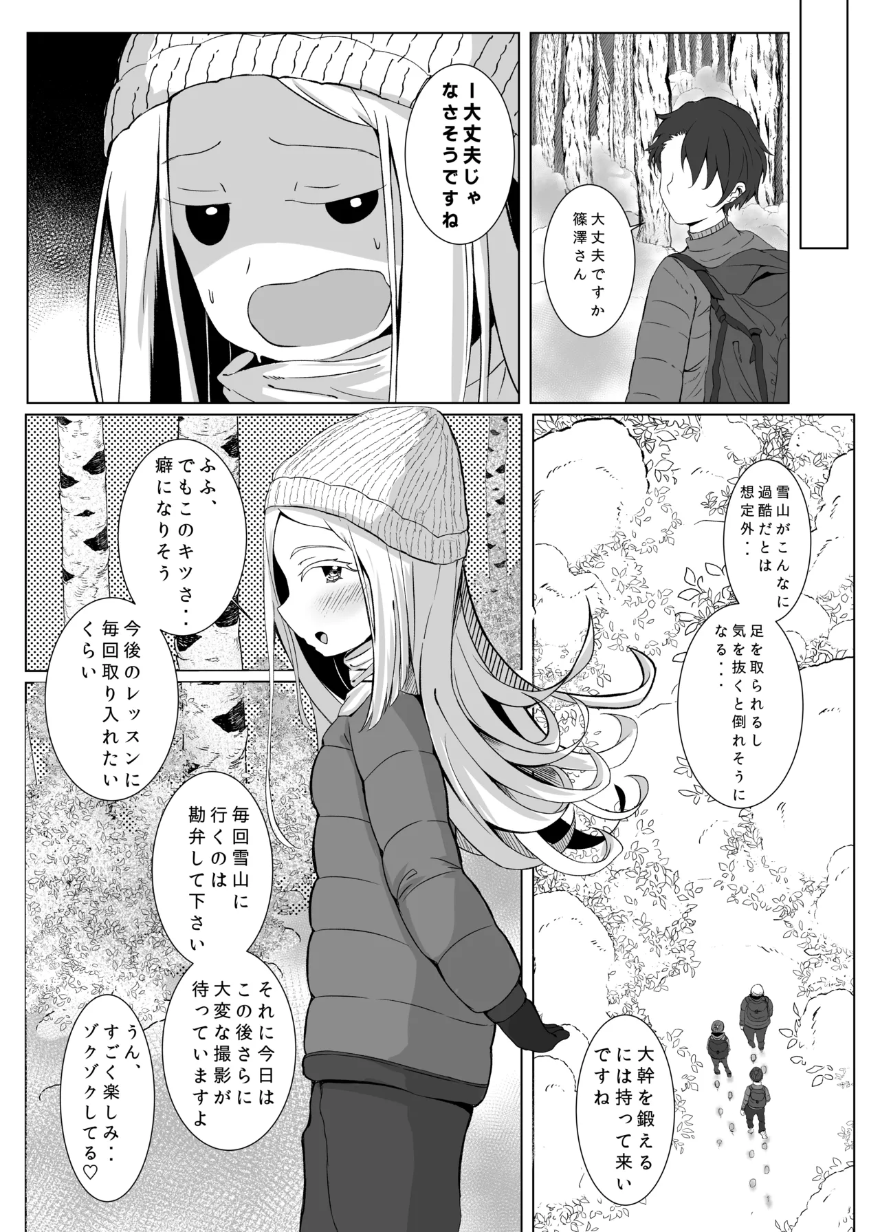 Lost Page.5