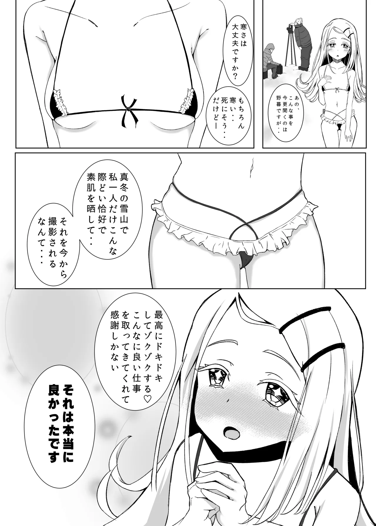 Lost Page.7