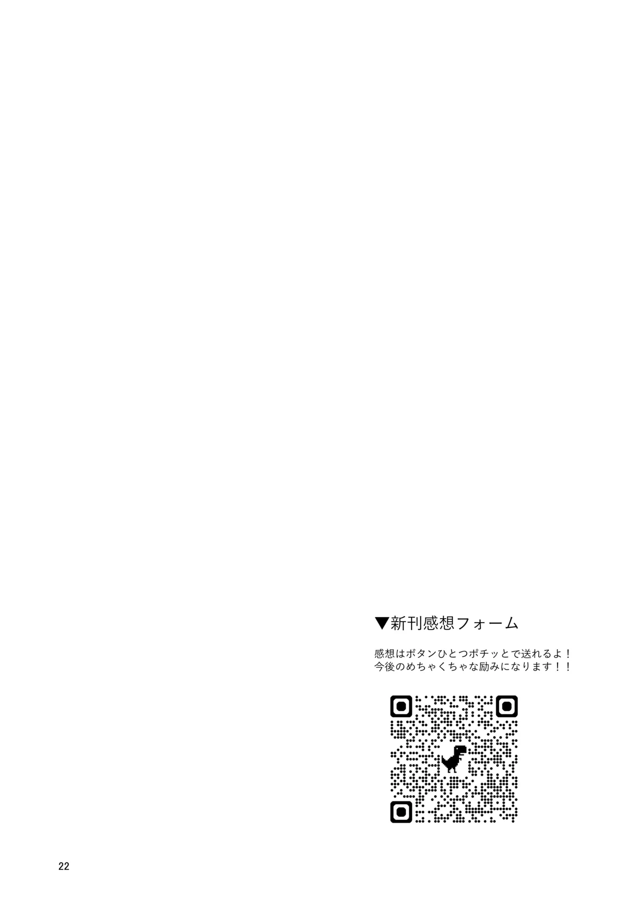 莉波お姉ちゃんとエロガキ Page.22