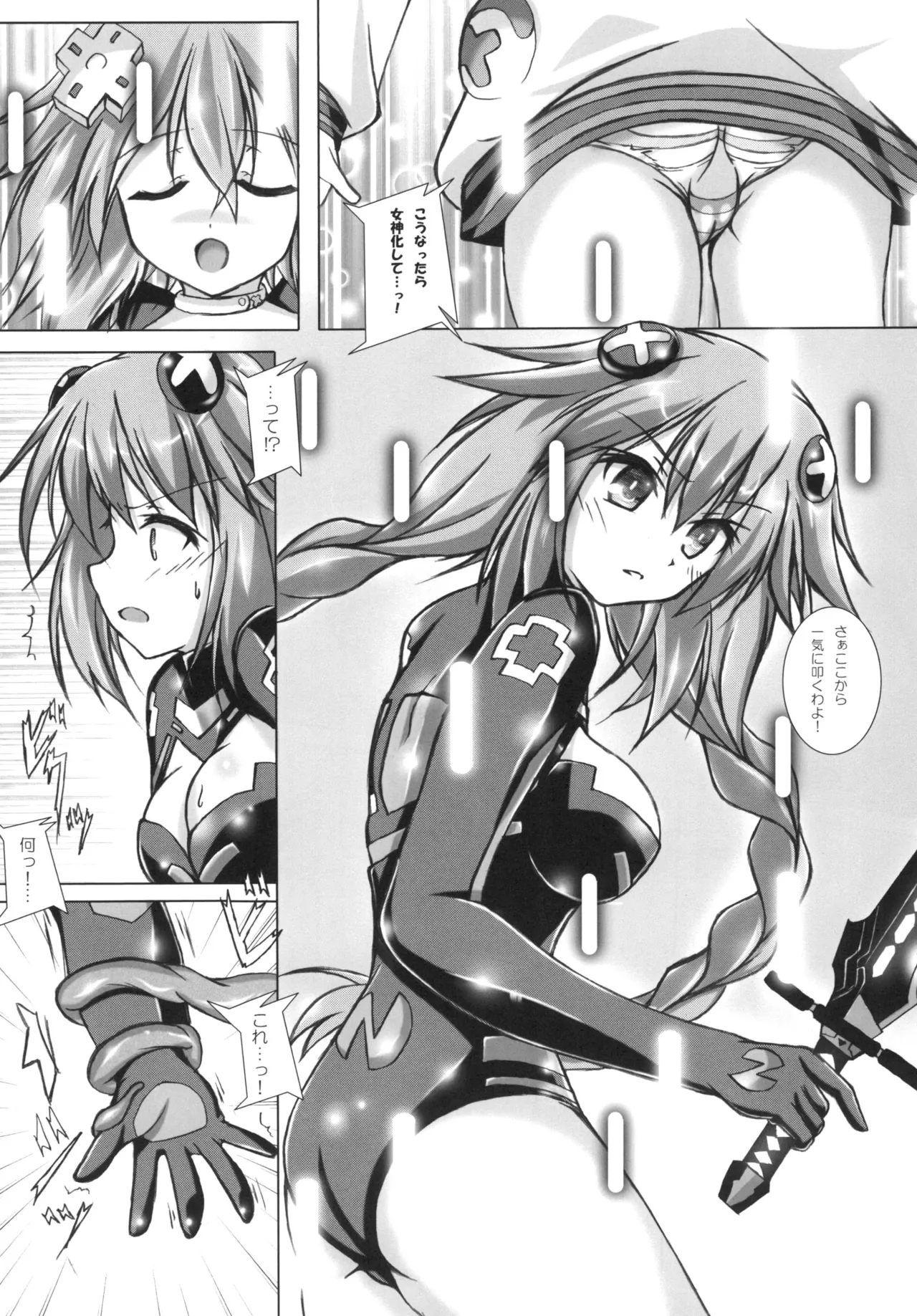 Tentacle Syndrome Page.4
