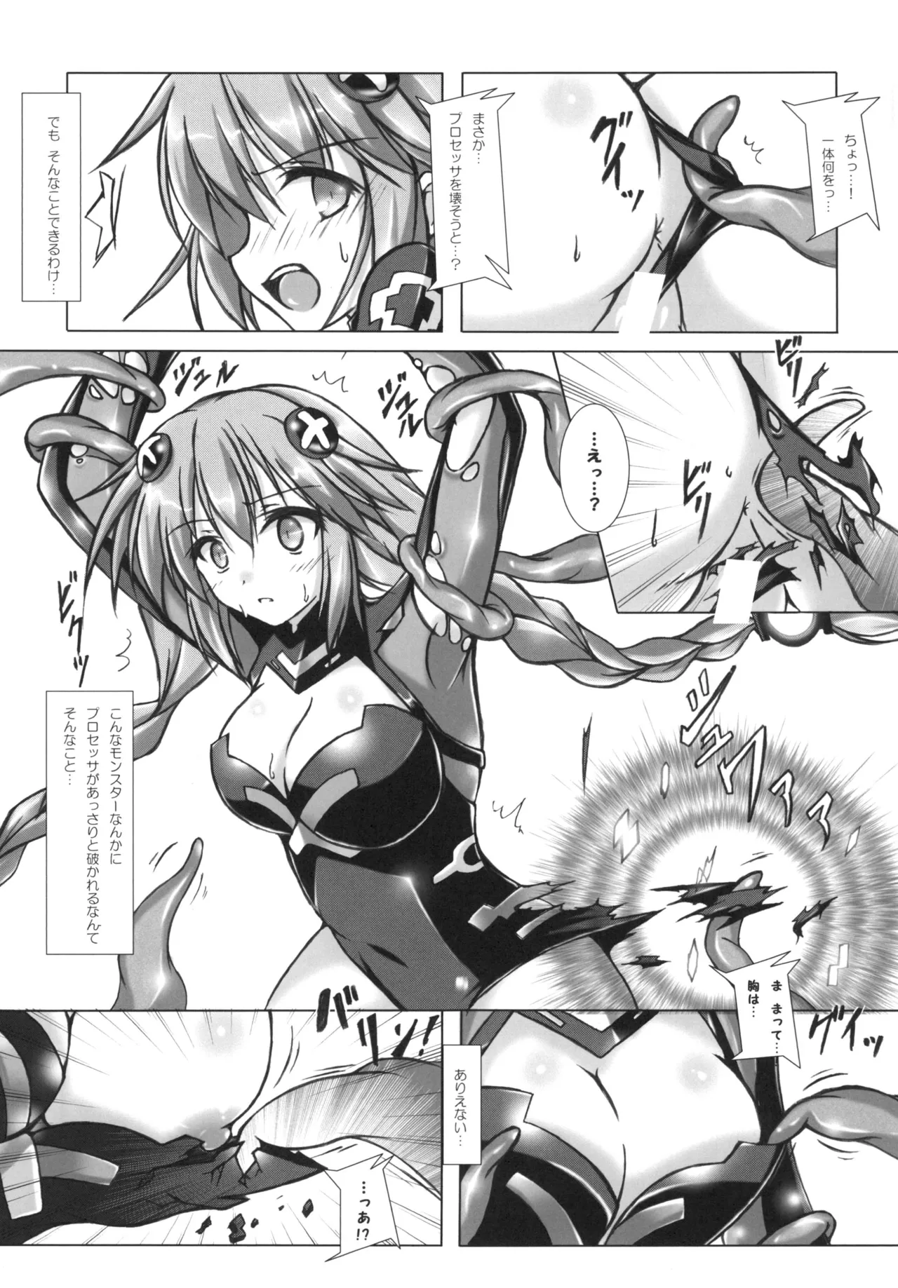 Tentacle Syndrome Page.6