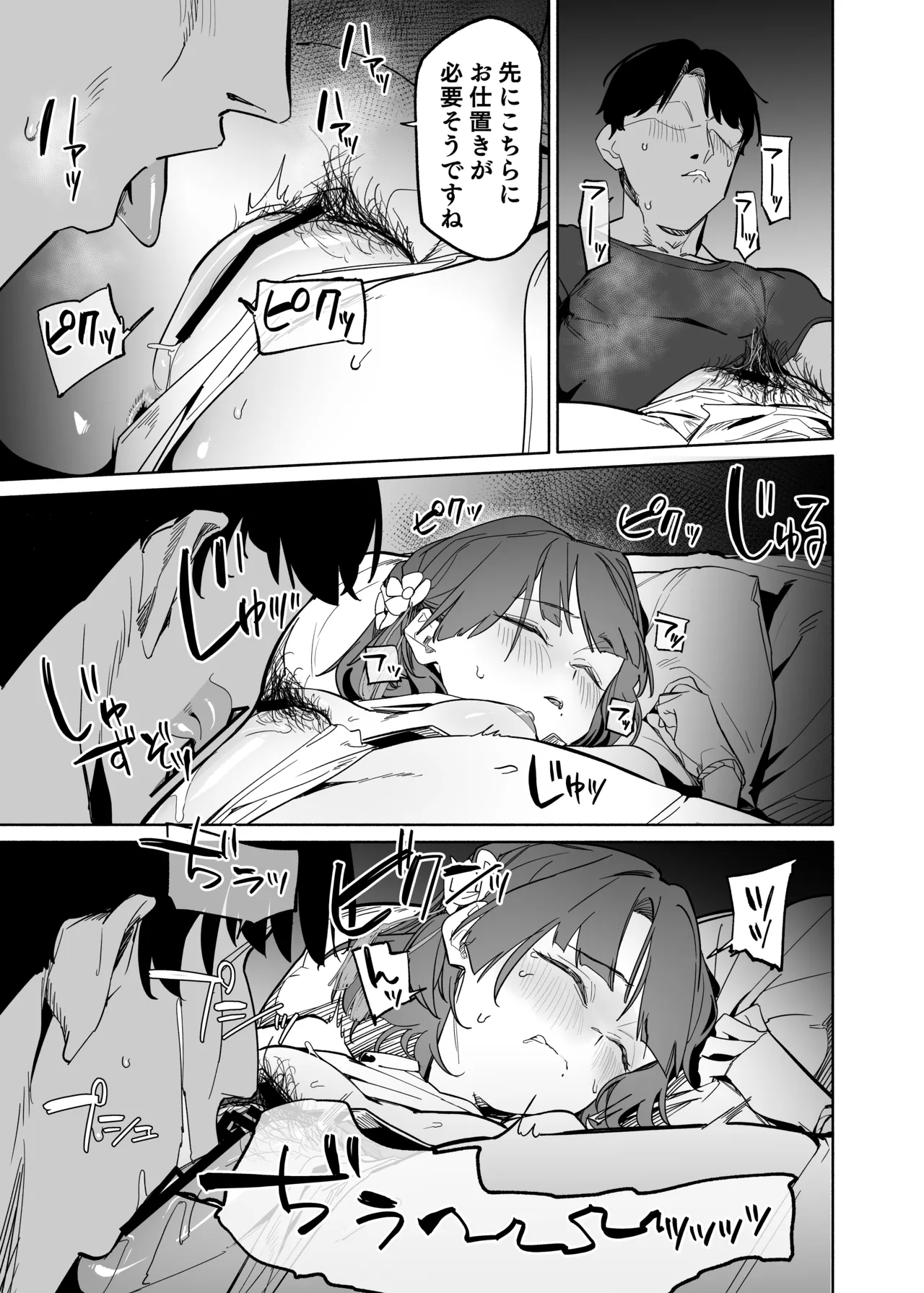 学園アイドルマスター褌合同2 Page.14