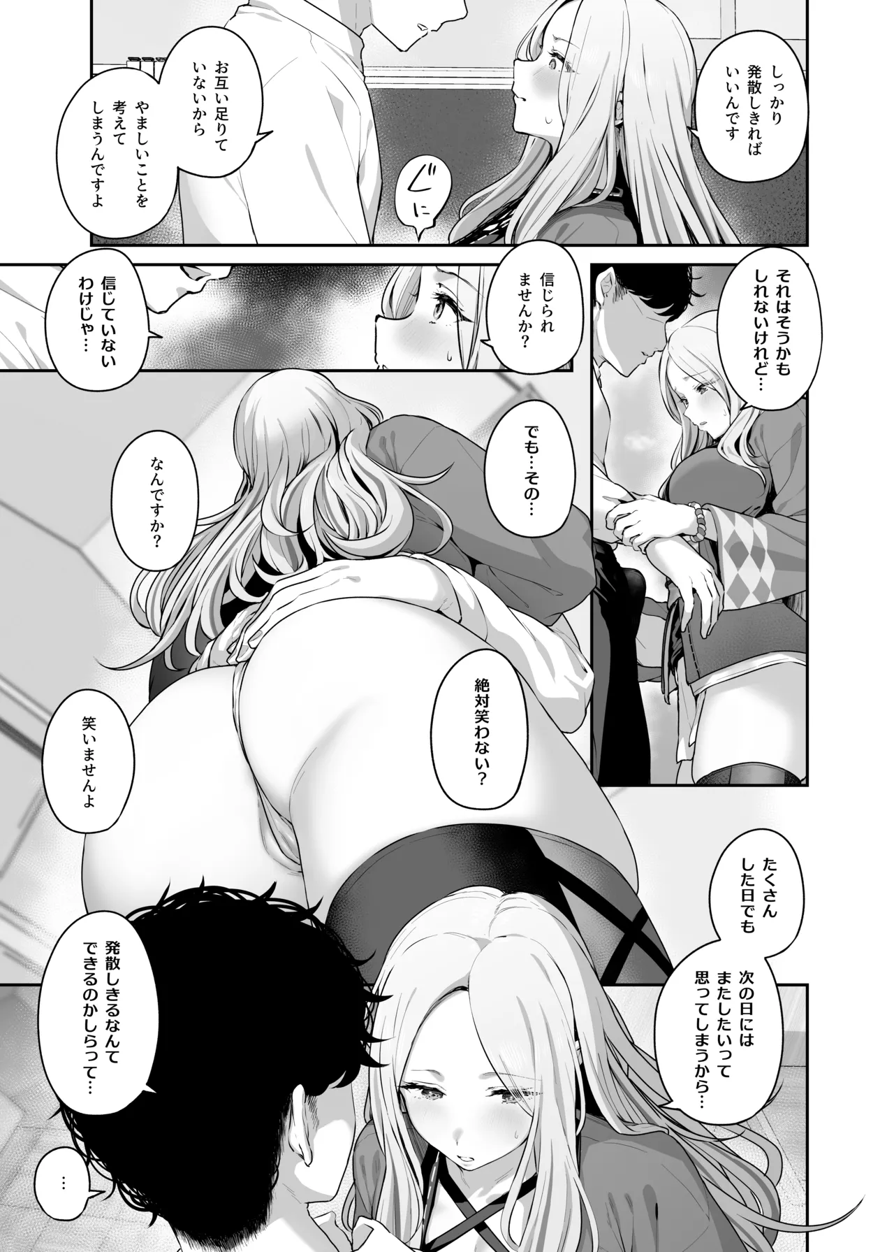 学園アイドルマスター褌合同2 Page.4