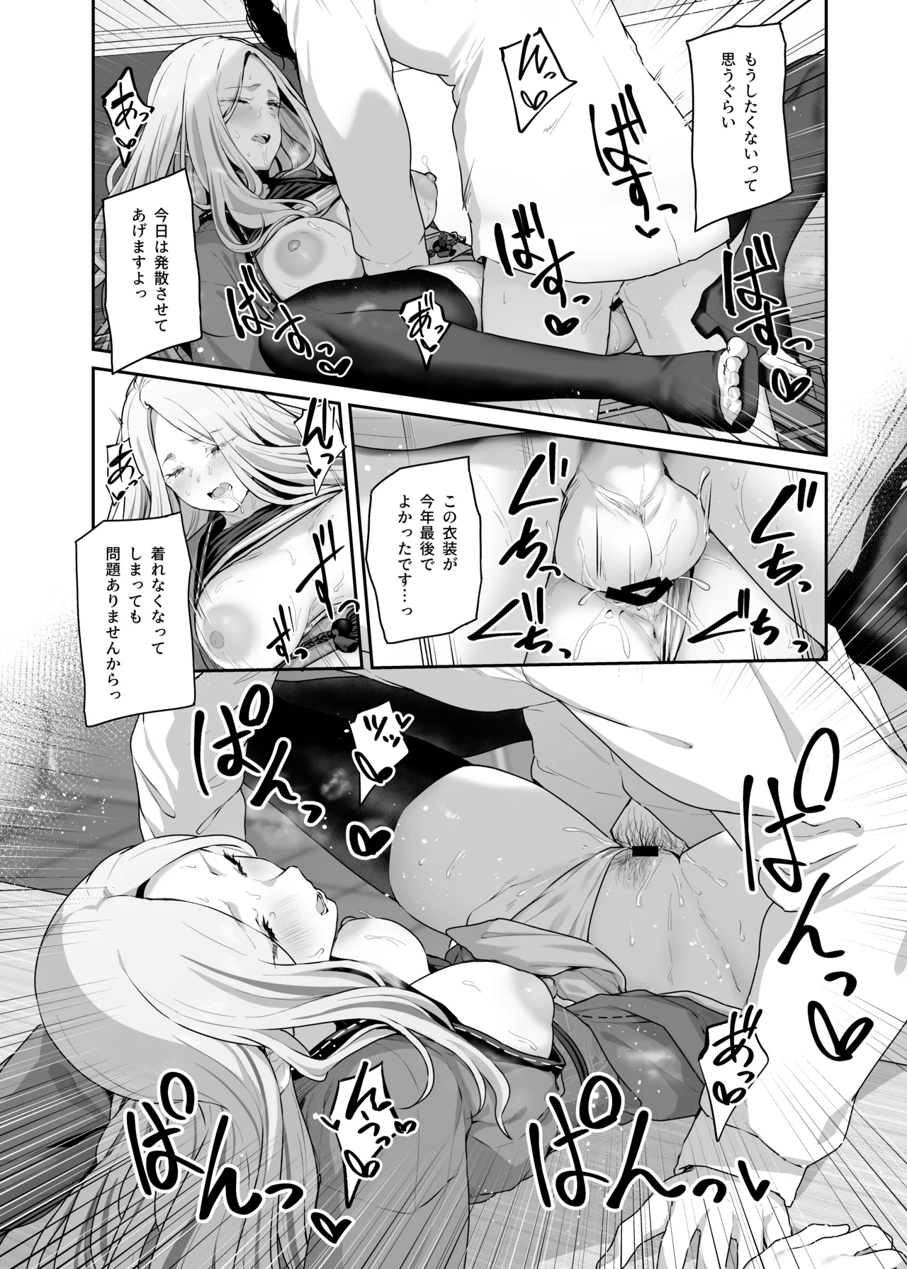 学園アイドルマスター褌合同2 Page.7