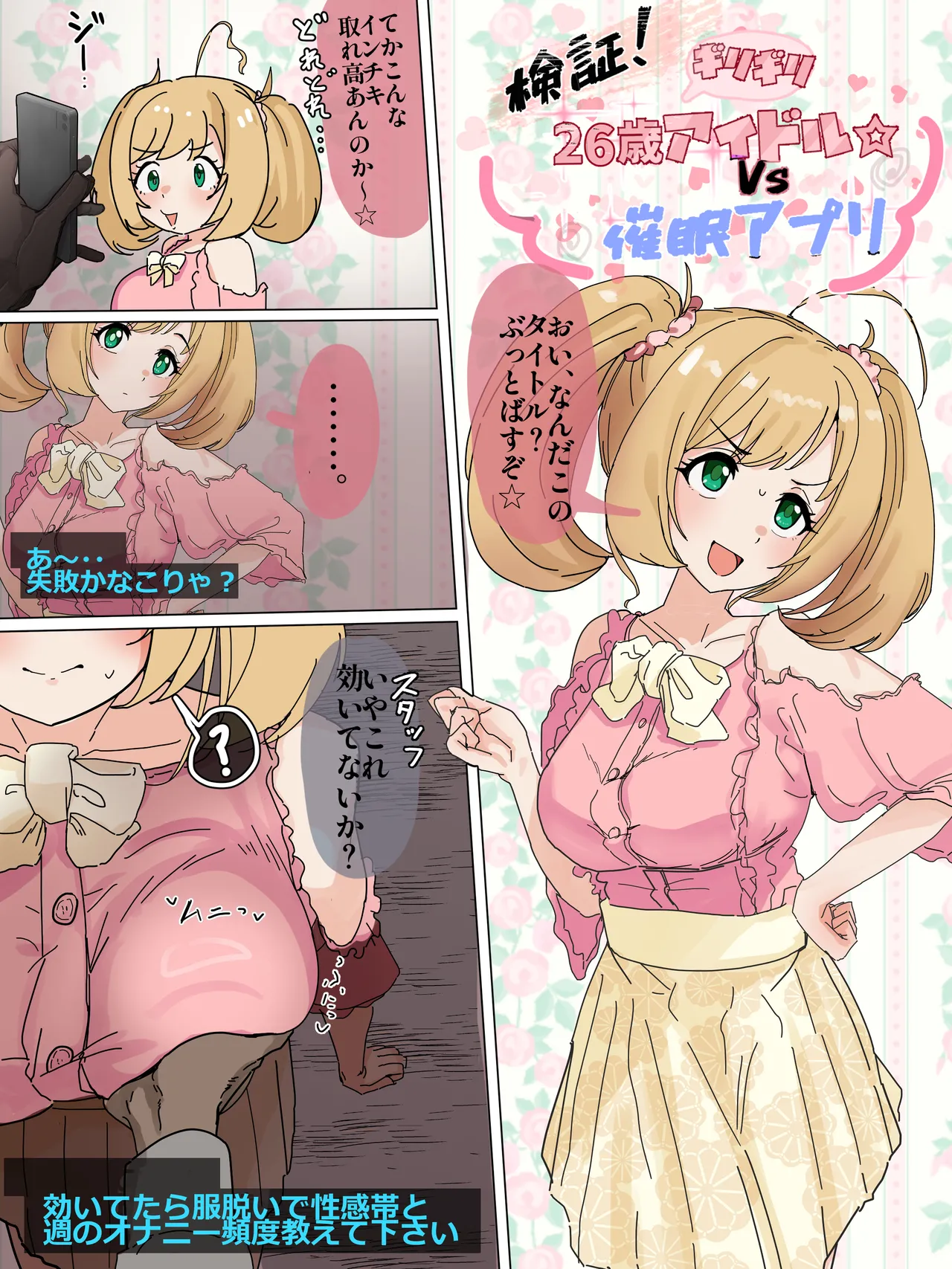 佐藤心さんが催〇でガニ股スクワットｵﾅﾆｰ