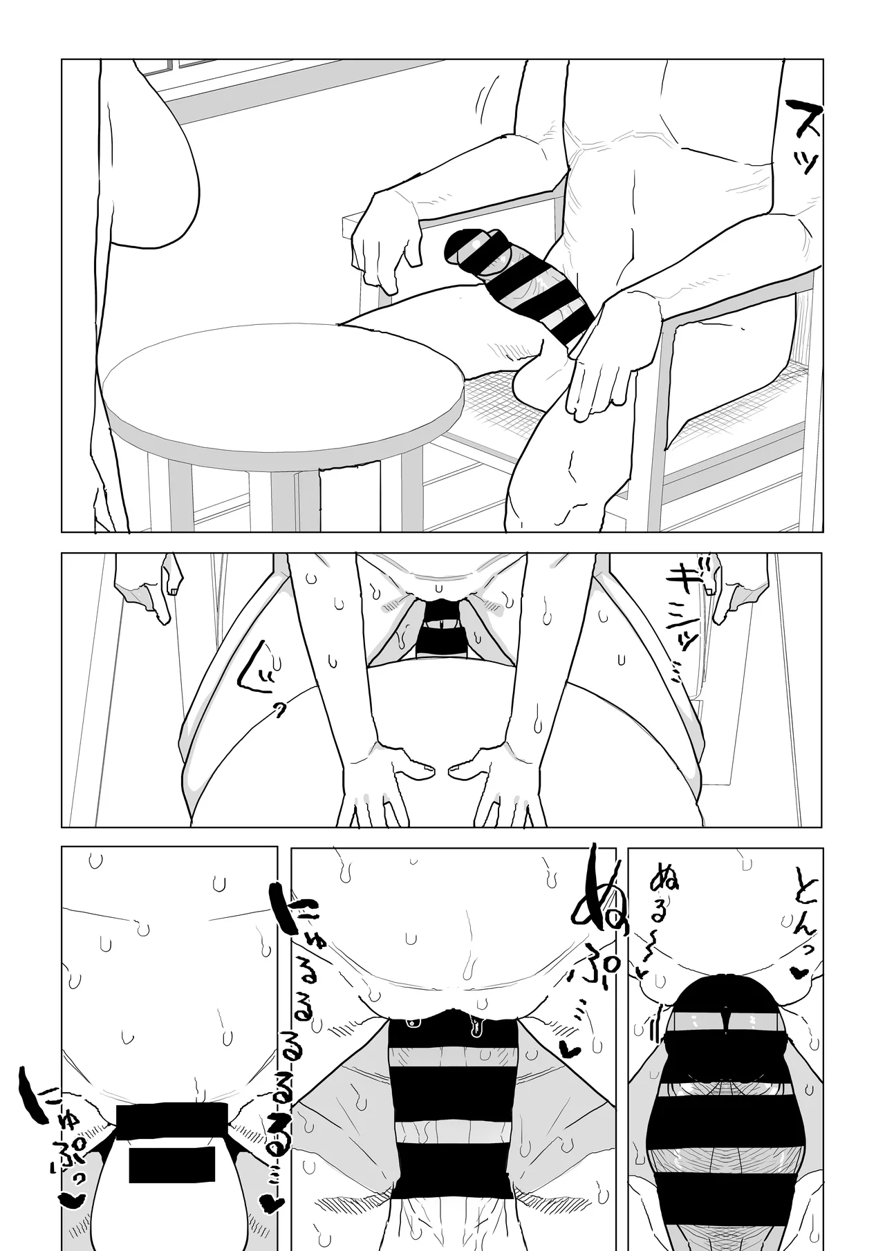 貞操逆転物 続ミッドナイトの場合 Page.18