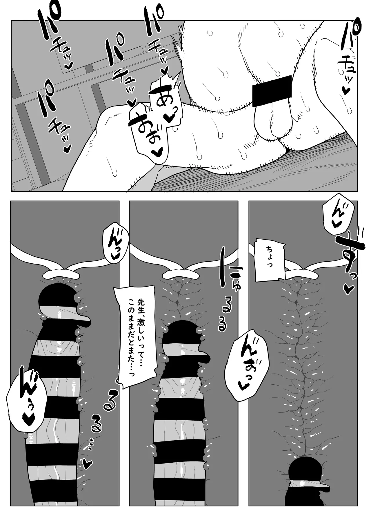 貞操逆転物 続続ミッドナイトの場合 Page.10