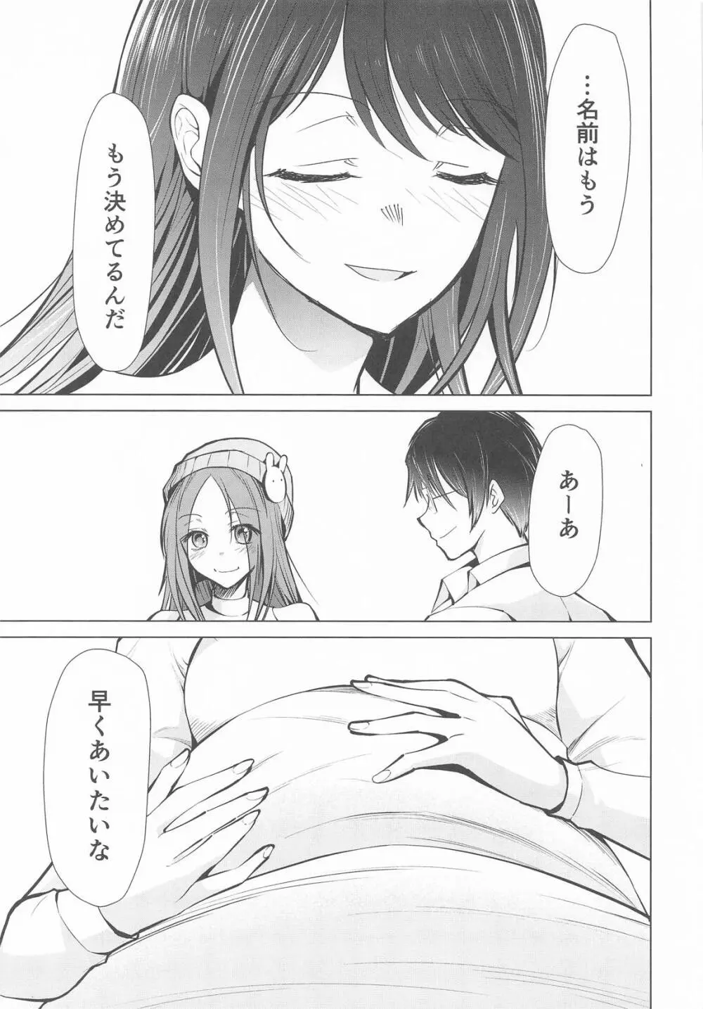 推まん子6 Page.16