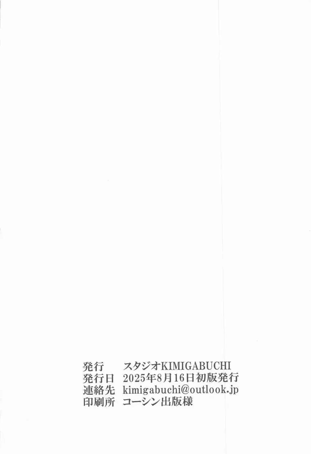 推まん子6 Page.21