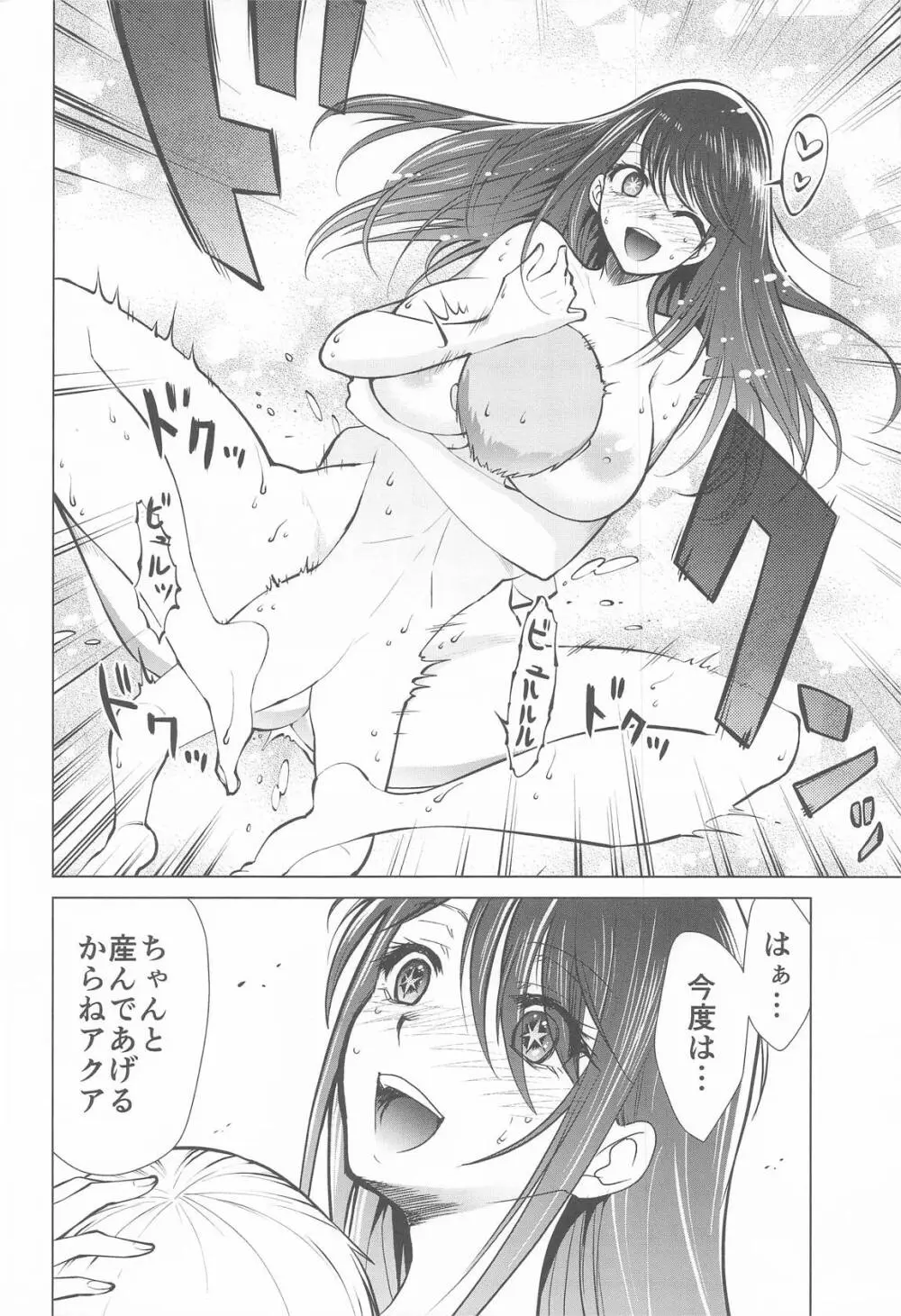 推まん子6 Page.3