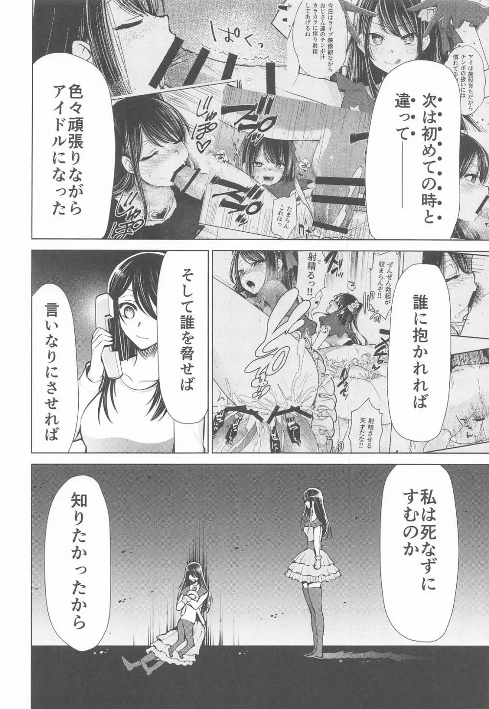 推まん子6 Page.7