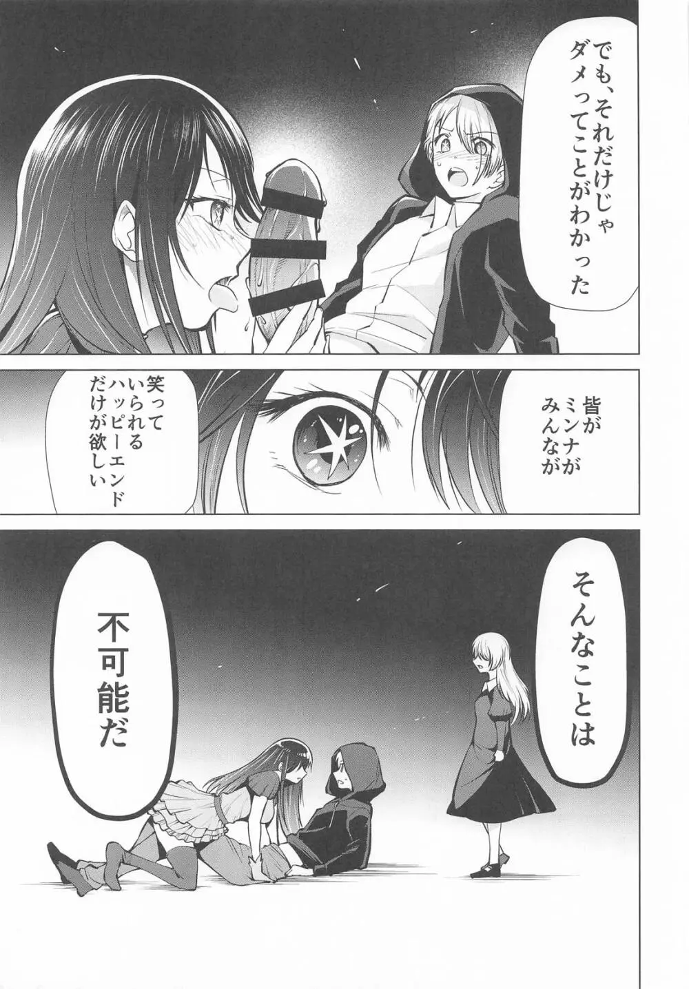 推まん子6 Page.8