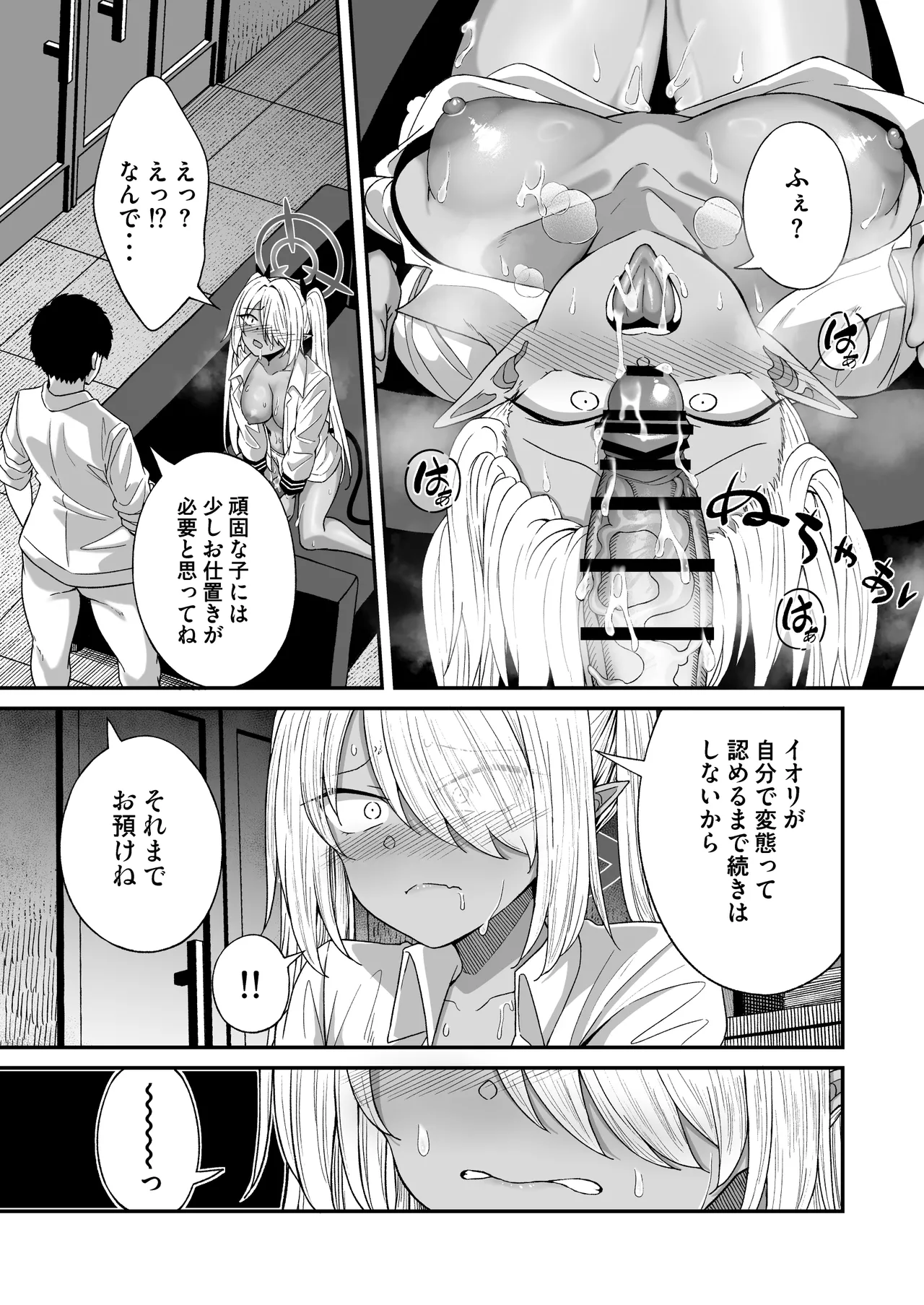 Pervert the target 