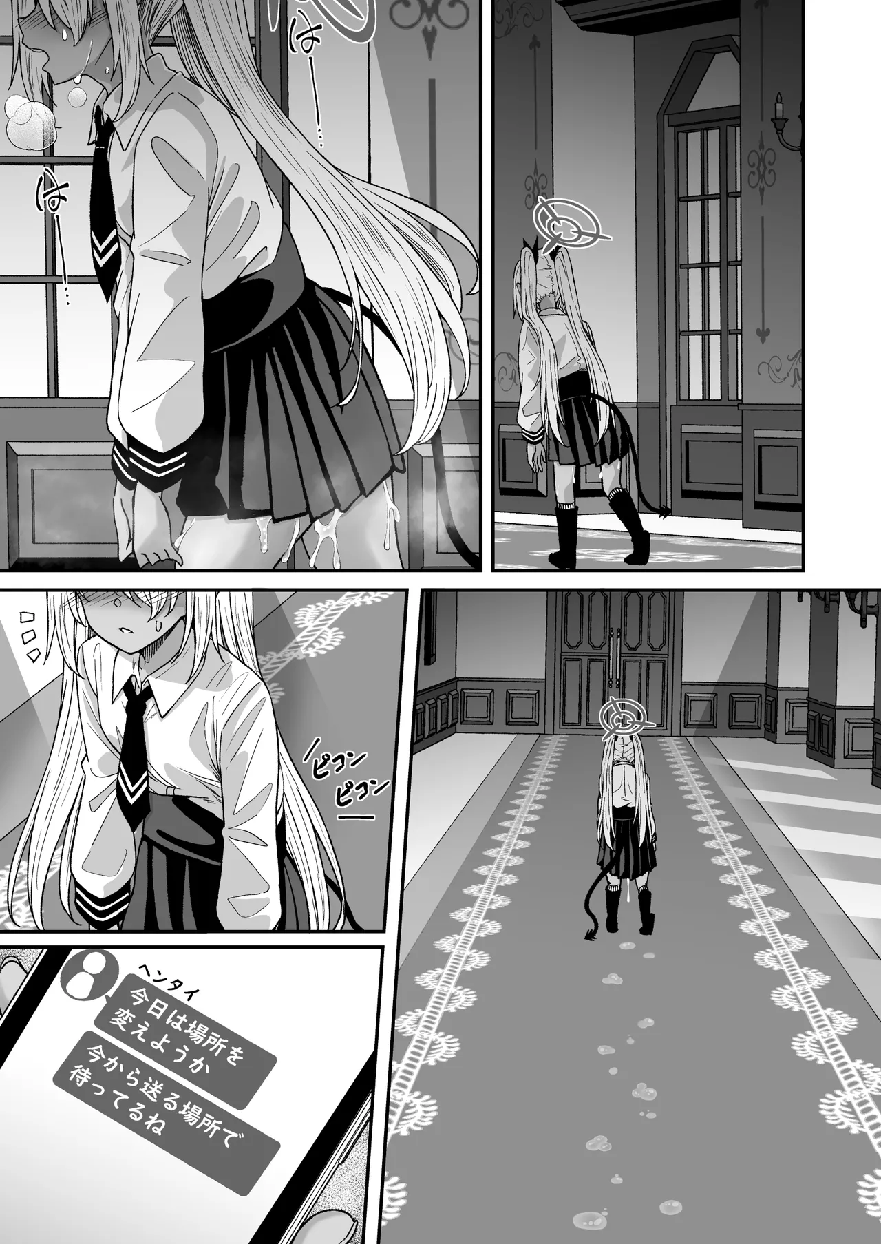 Pervert the target 