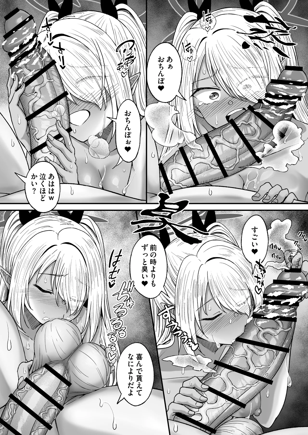 Pervert the target 