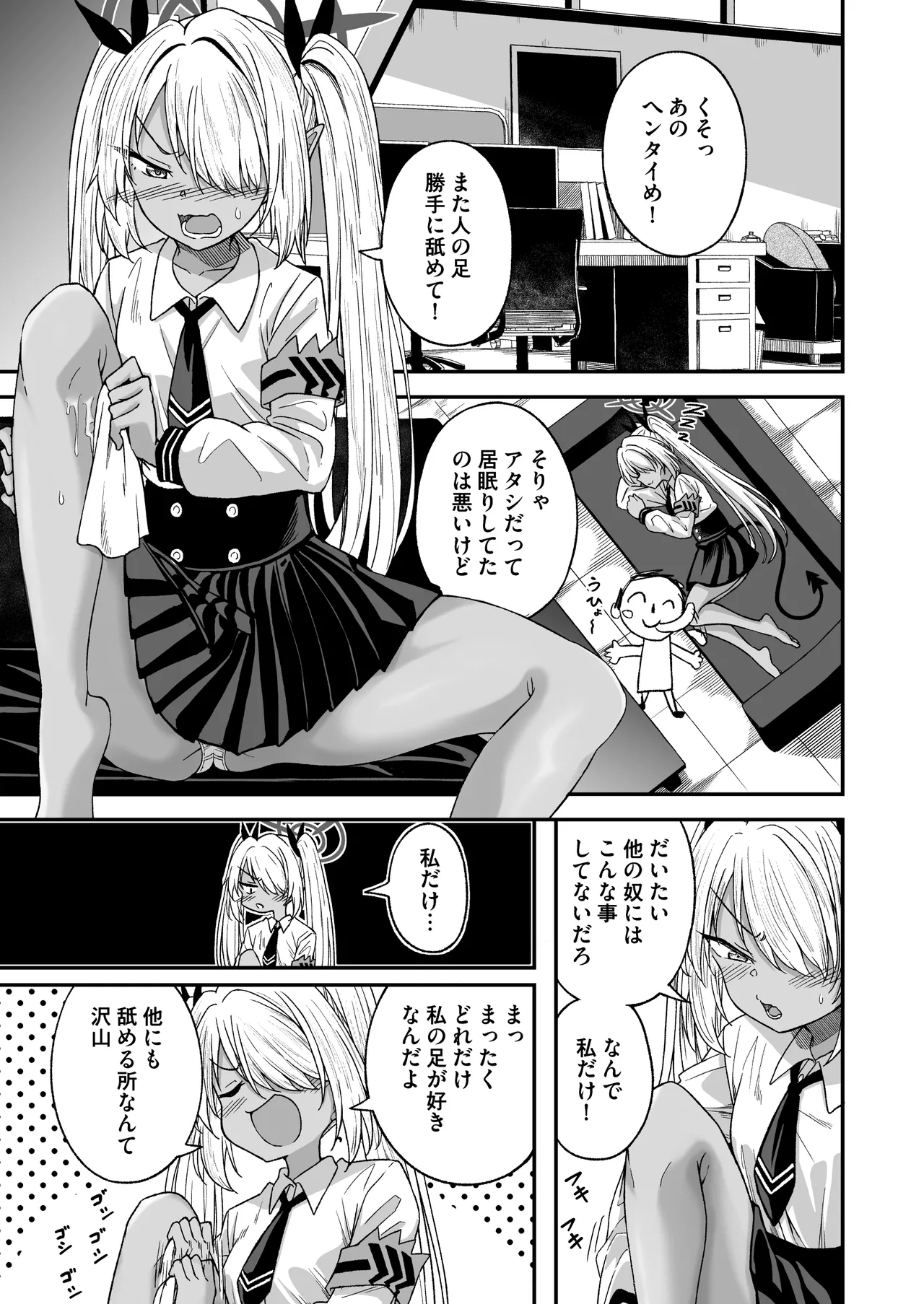 Pervert the target 