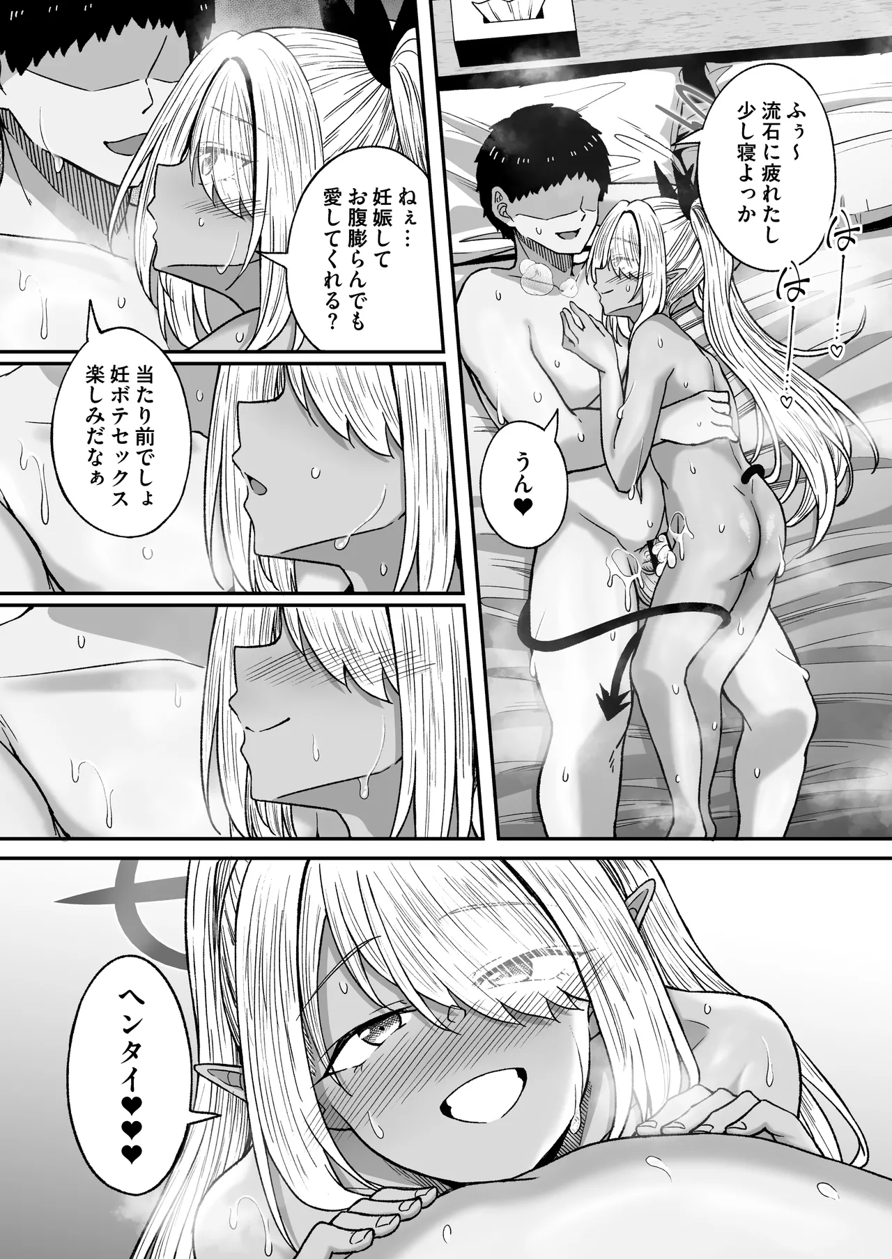 Pervert the target 
